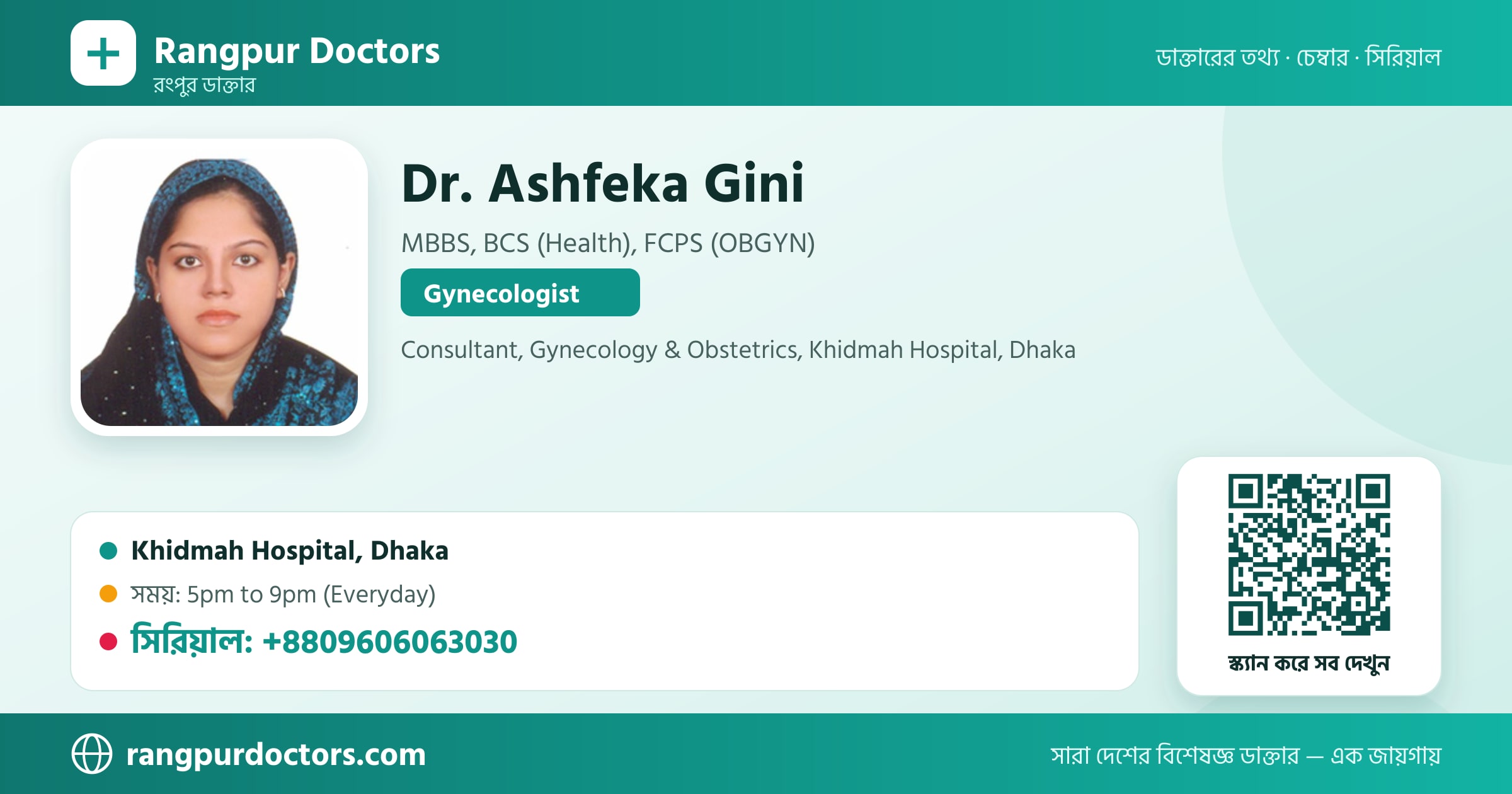 Dr. Ashfeka Gini — share card