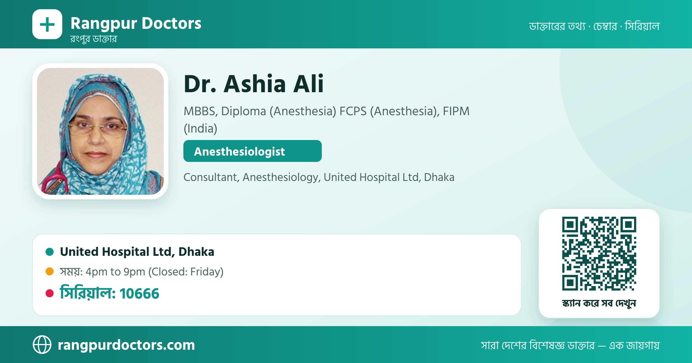 Dr. Ashia Ali — share card