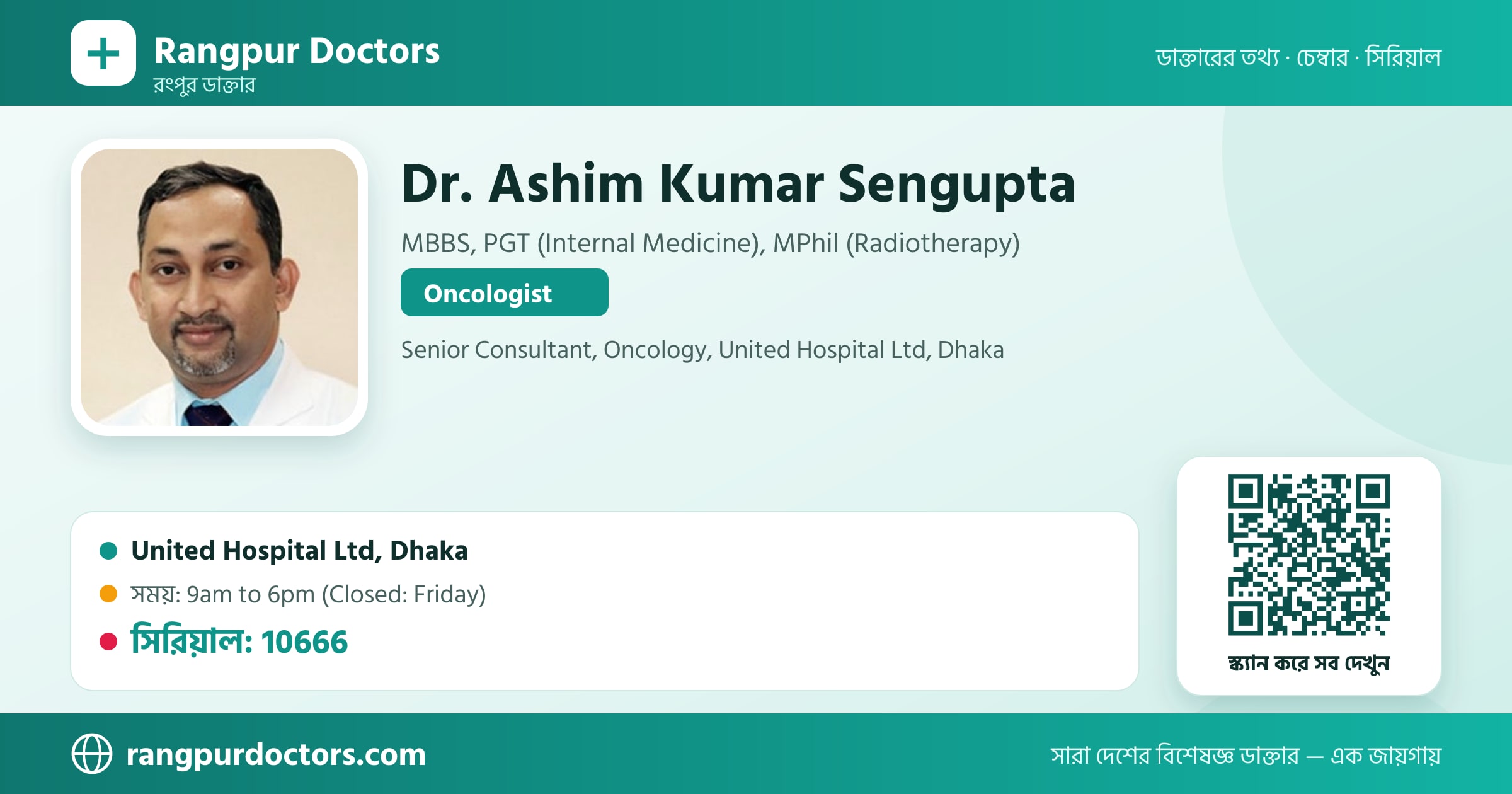Dr. Ashim Kumar Sengupta — share card