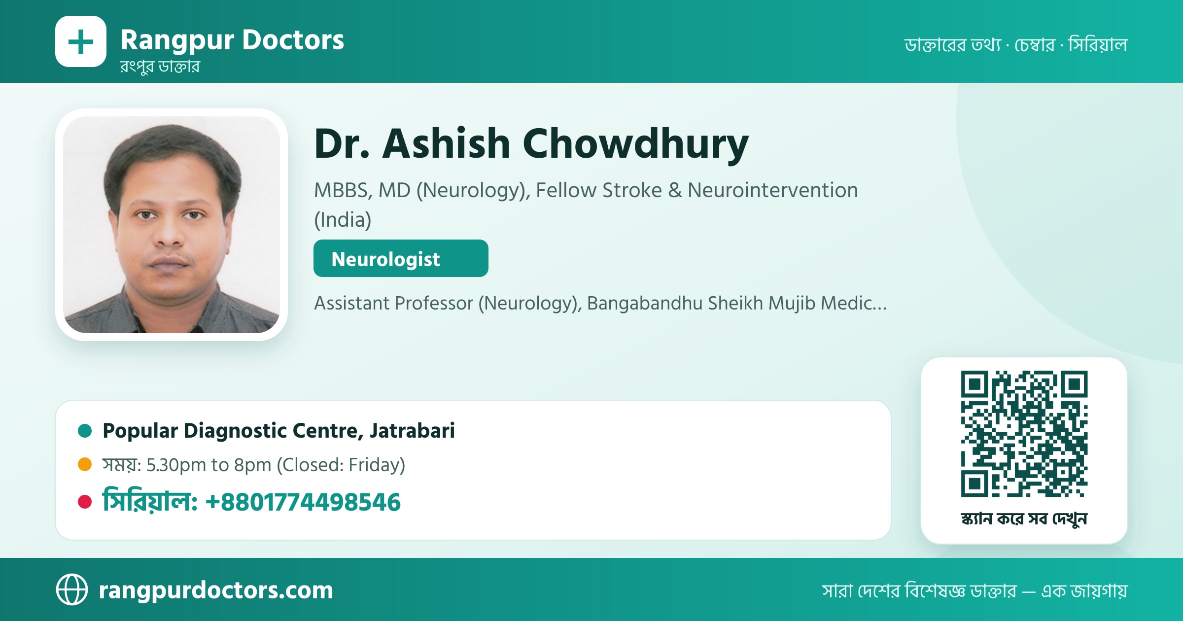 Dr. Ashish Chowdhury — share card