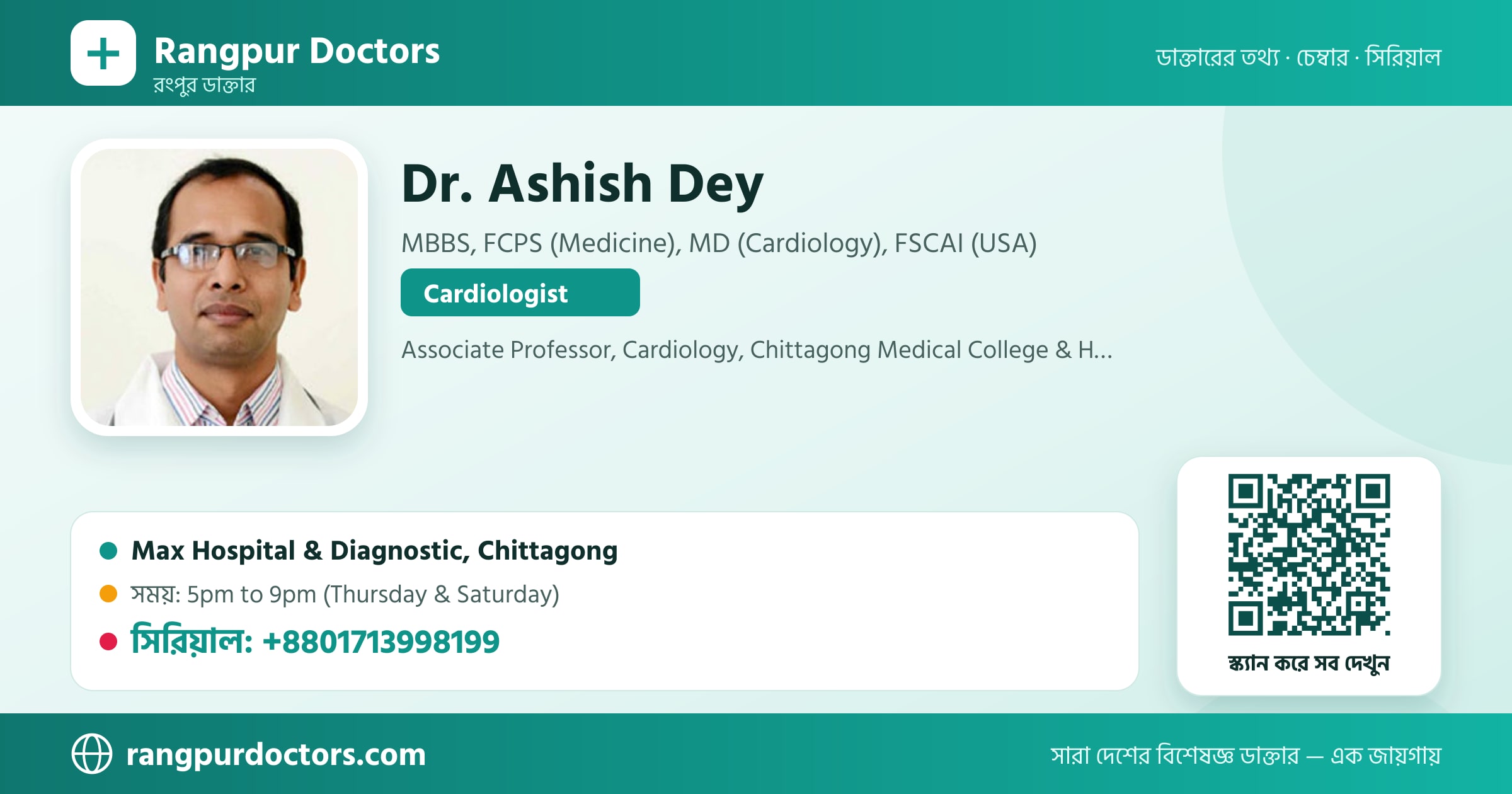 Dr. Ashish Dey — share card