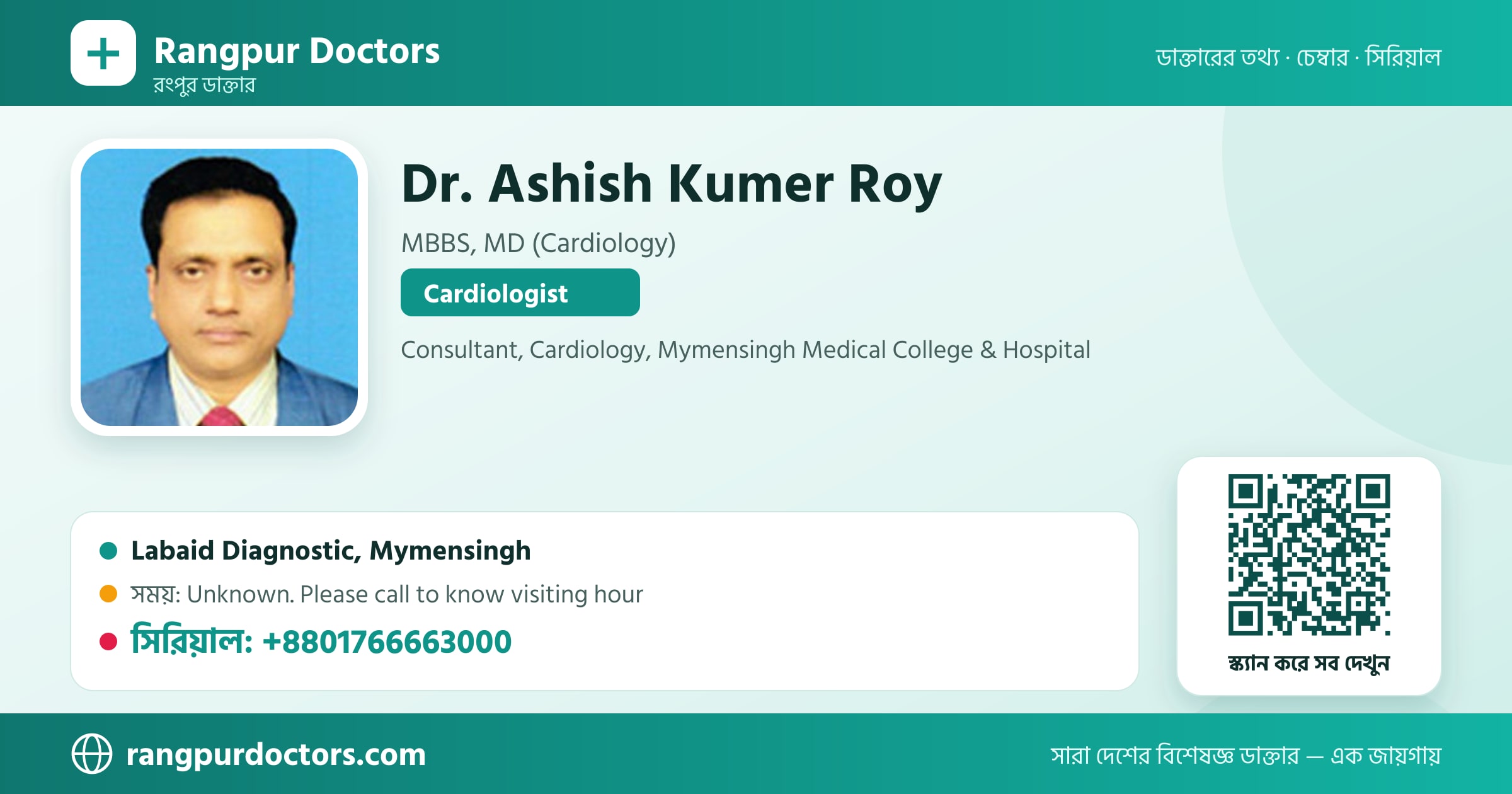 Dr. Ashish Kumer Roy — share card