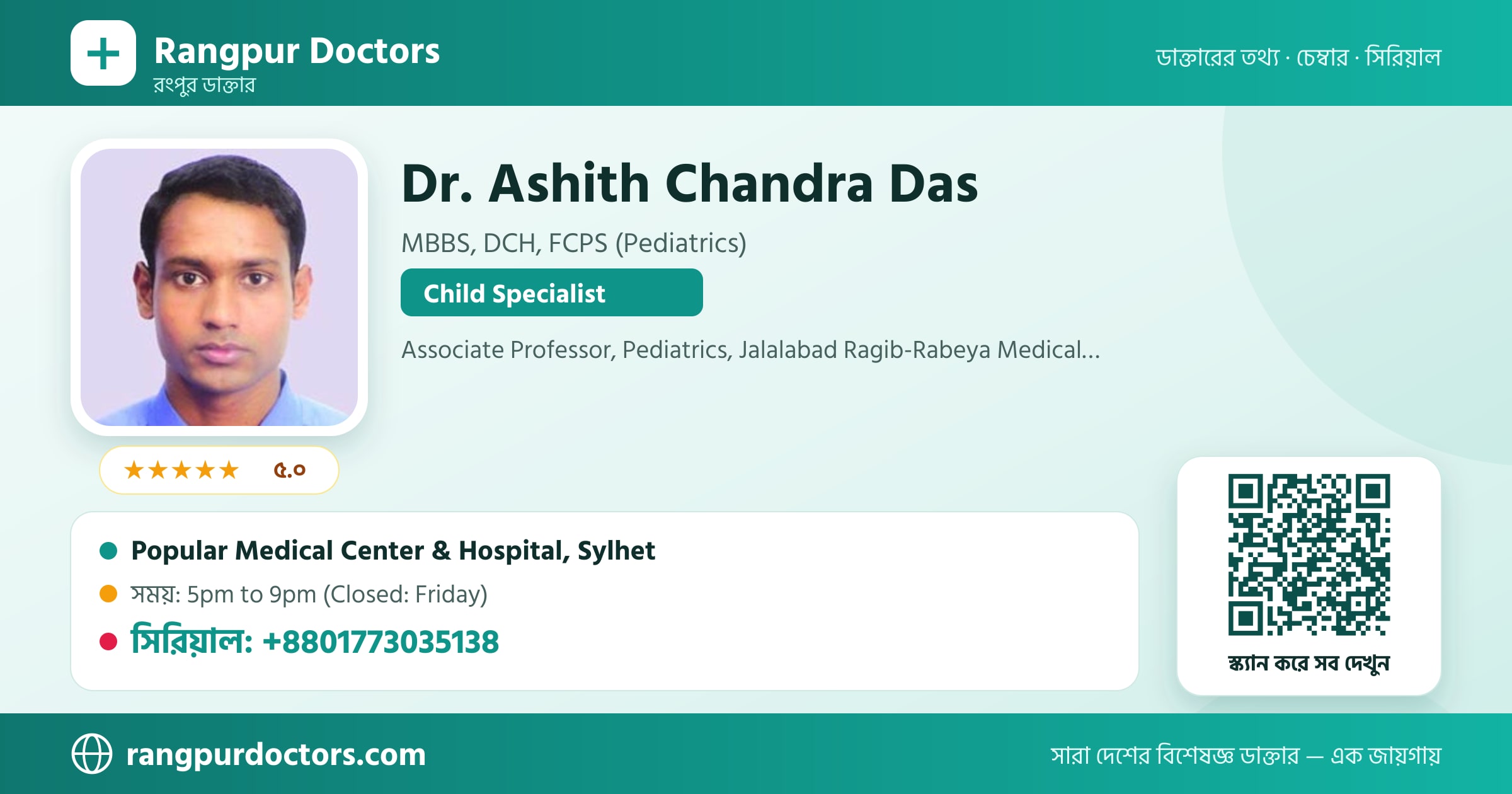 Dr. Ashith Chandra Das — share card