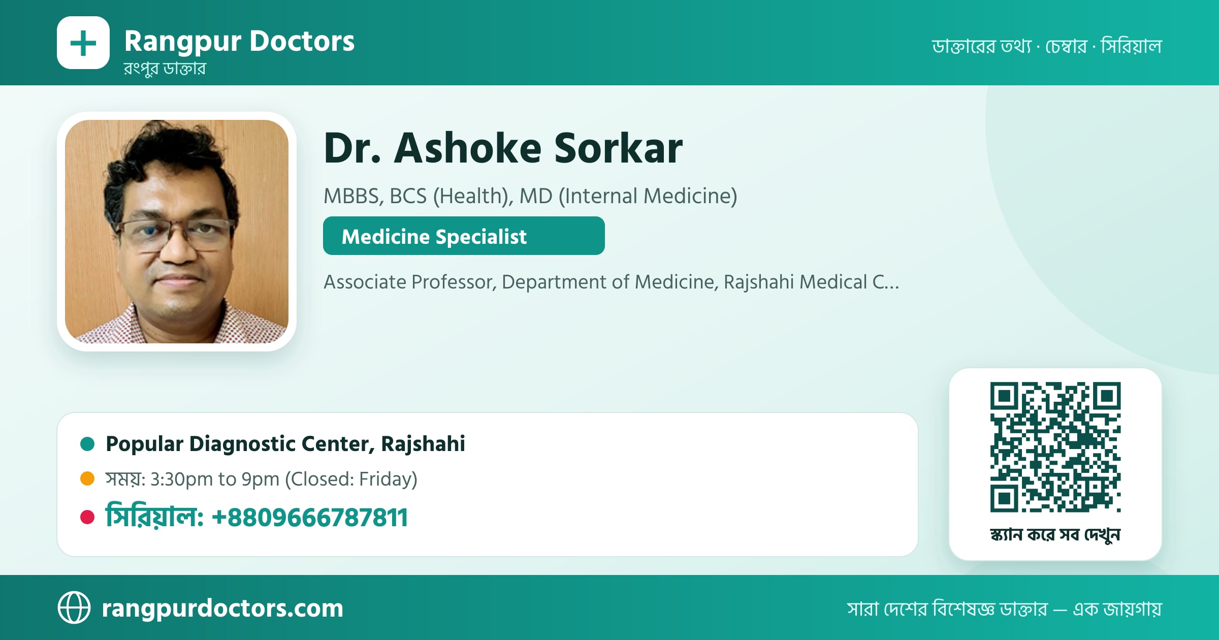 Dr. Ashoke Sorkar — share card
