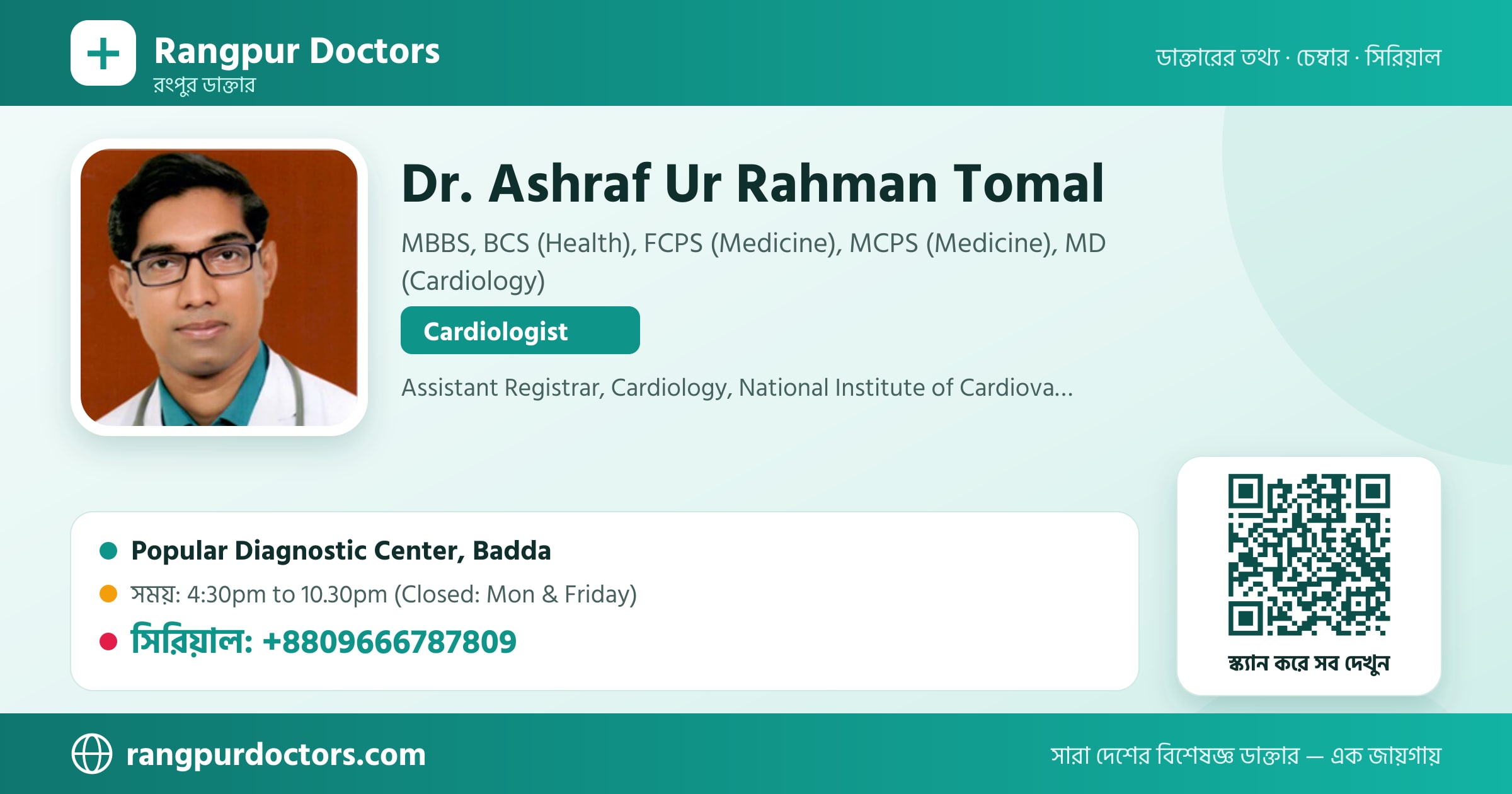 Dr. Ashraf Ur Rahman Tomal — share card