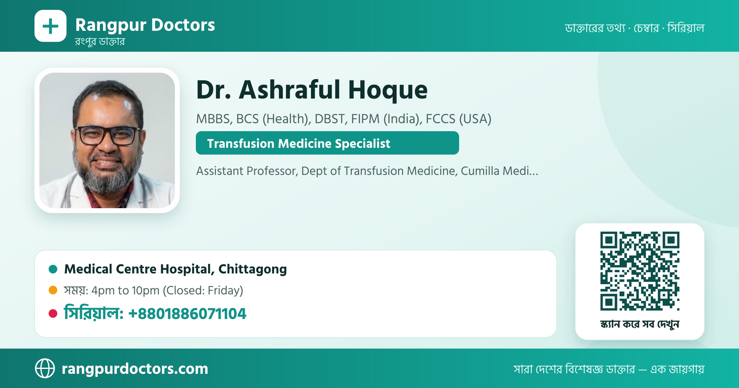 Dr. Ashraful Hoque — share card