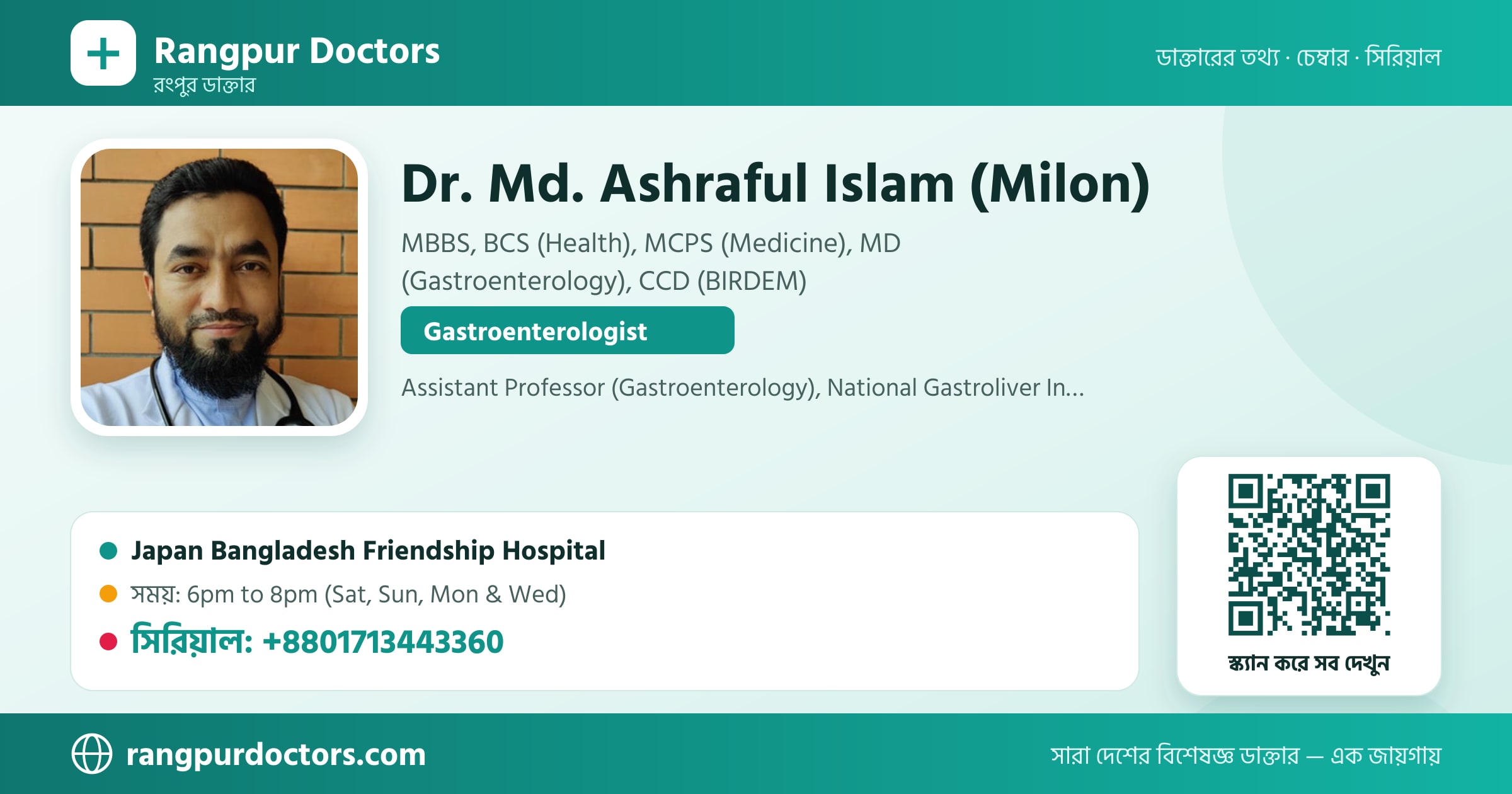 Dr. Md. Ashraful Islam (Milon) — share card