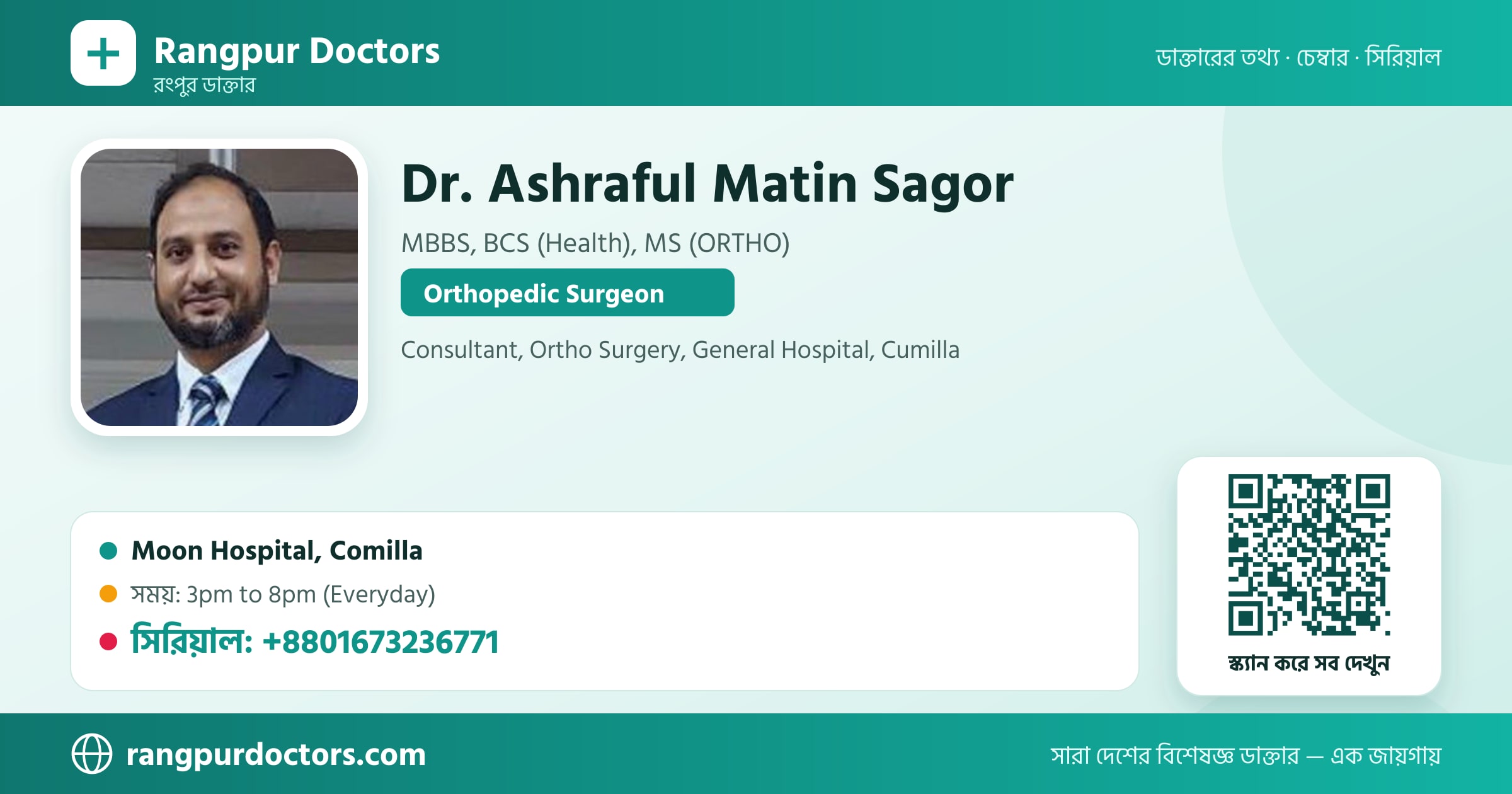 Dr. Ashraful Matin Sagor — share card