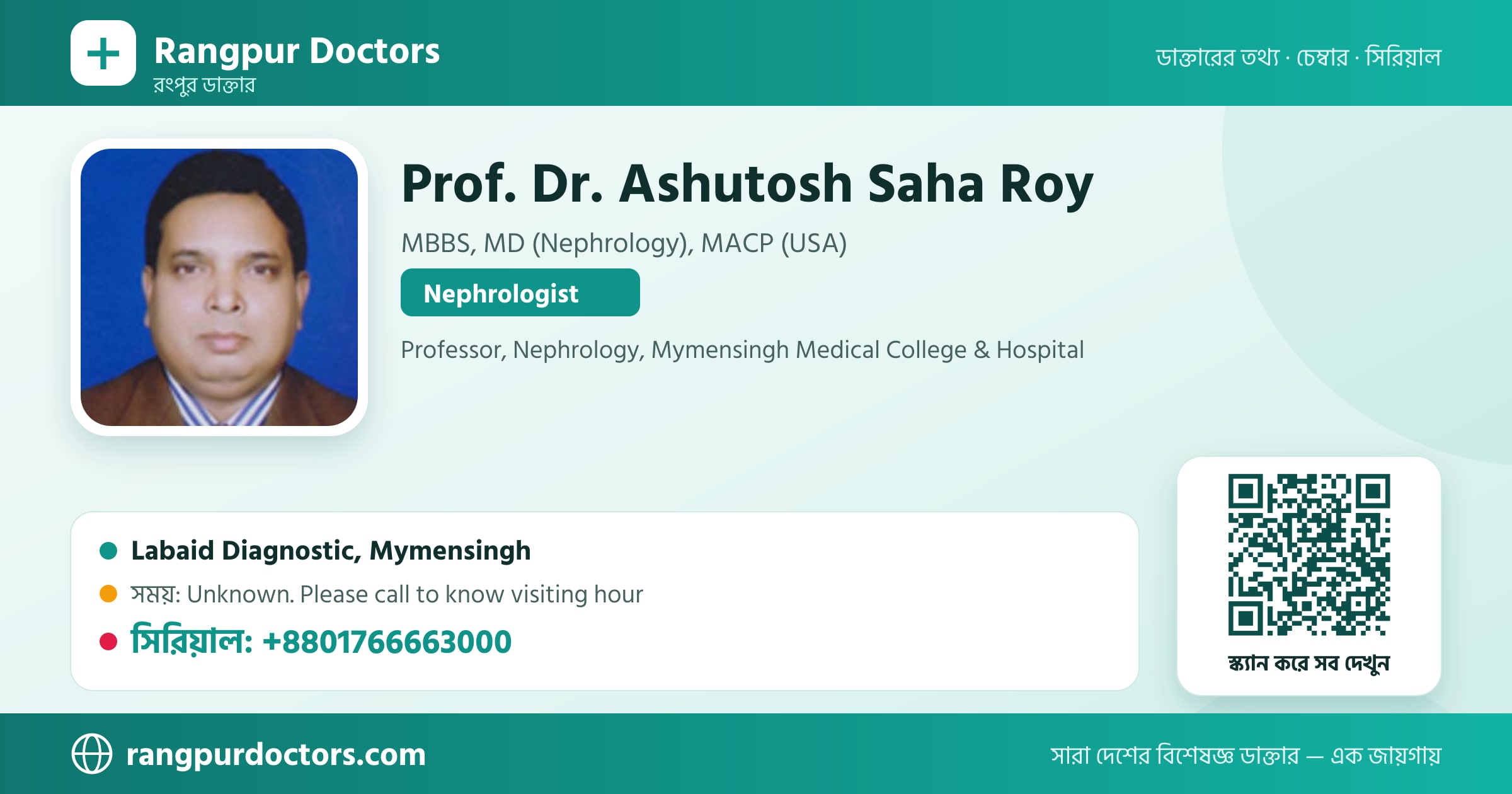 Prof. Dr. Ashutosh Saha Roy — share card