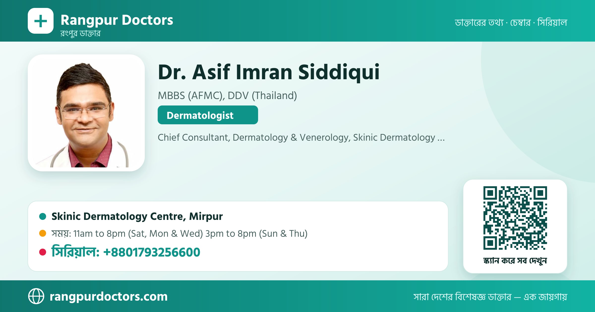 Dr. Asif Imran Siddiqui — share card