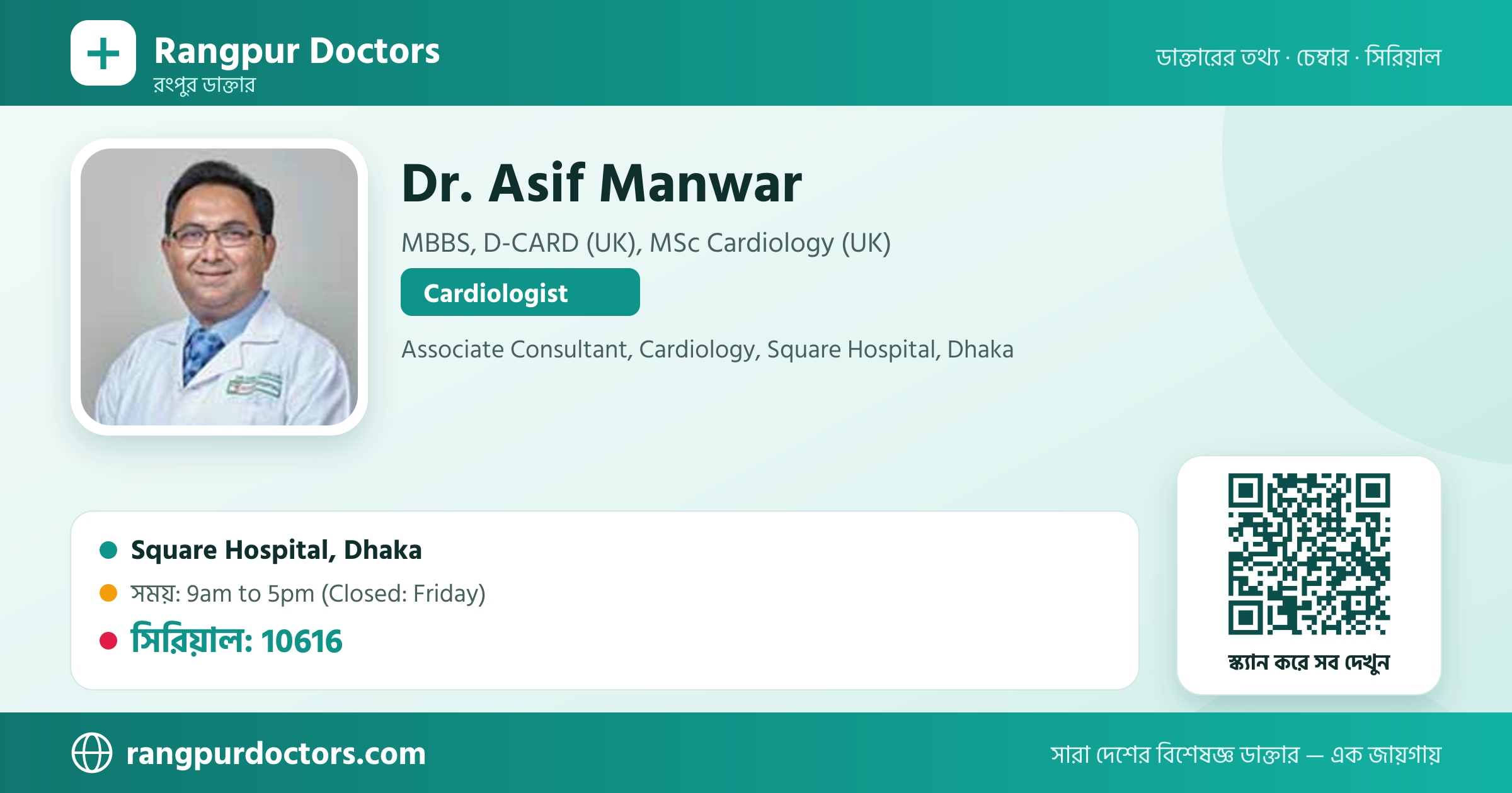 Dr. Asif Manwar — share card