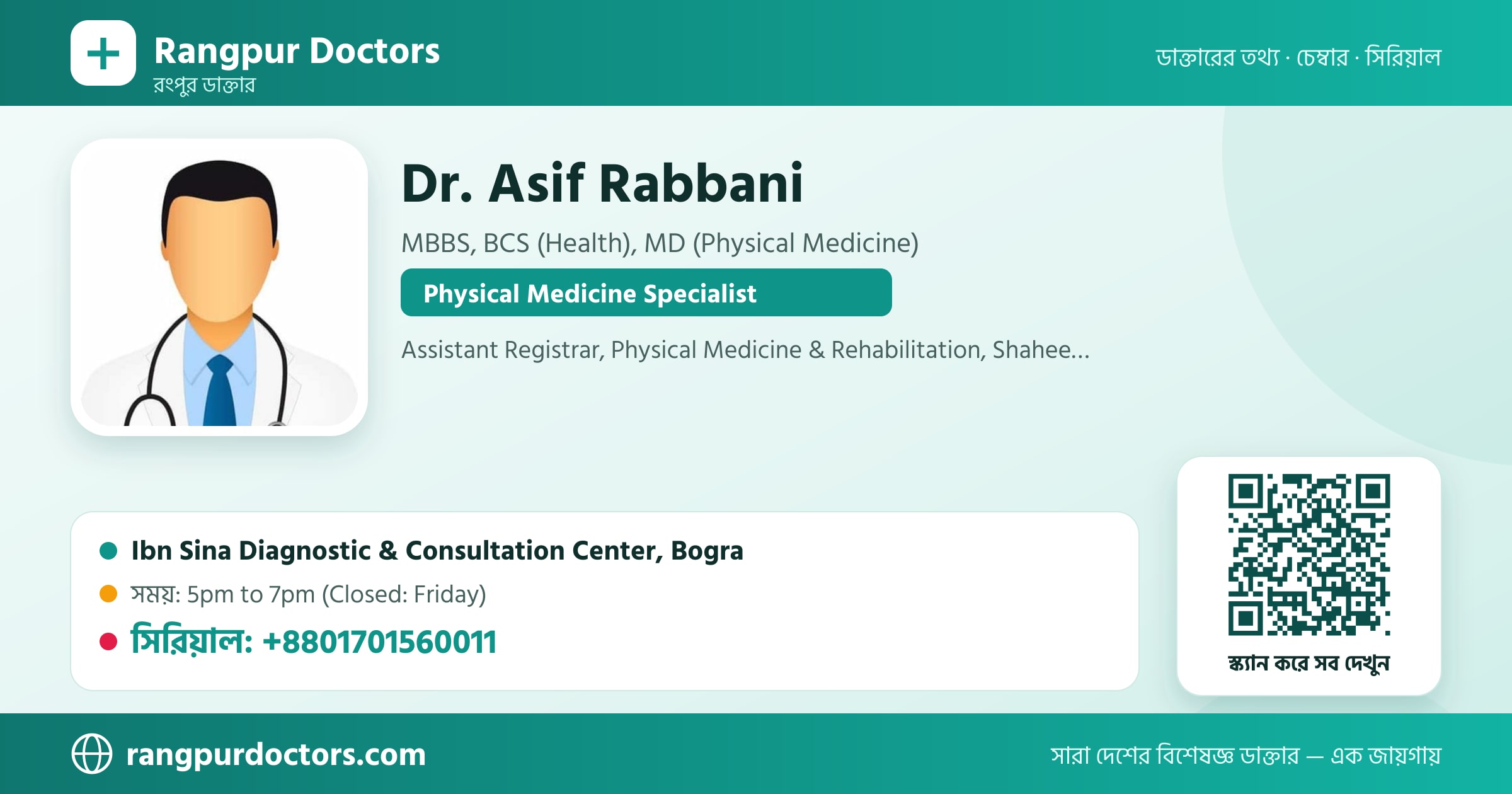 Dr. Asif Rabbani — share card