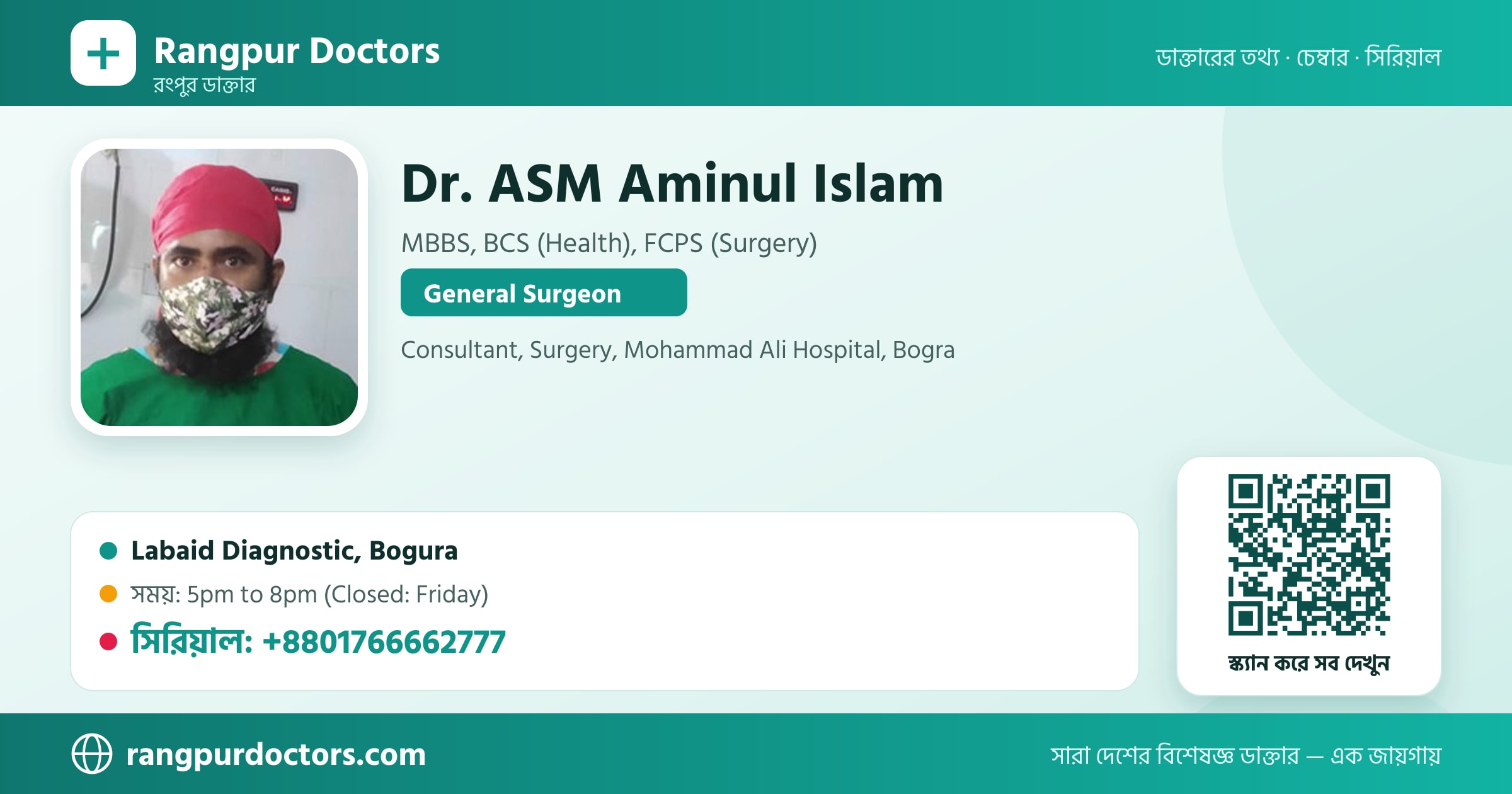 Dr. ASM Aminul Islam — share card
