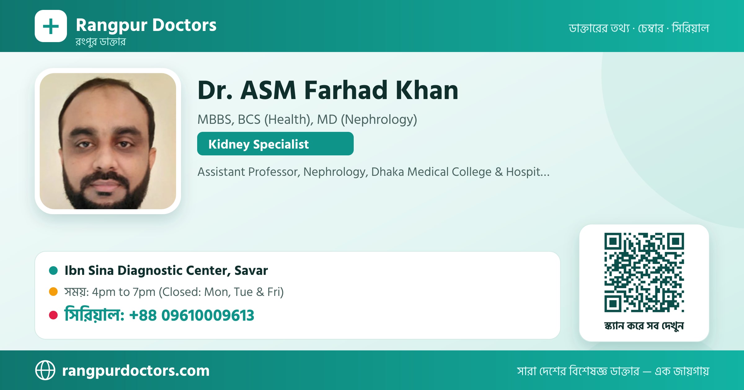 Dr. ASM Farhad Khan — share card