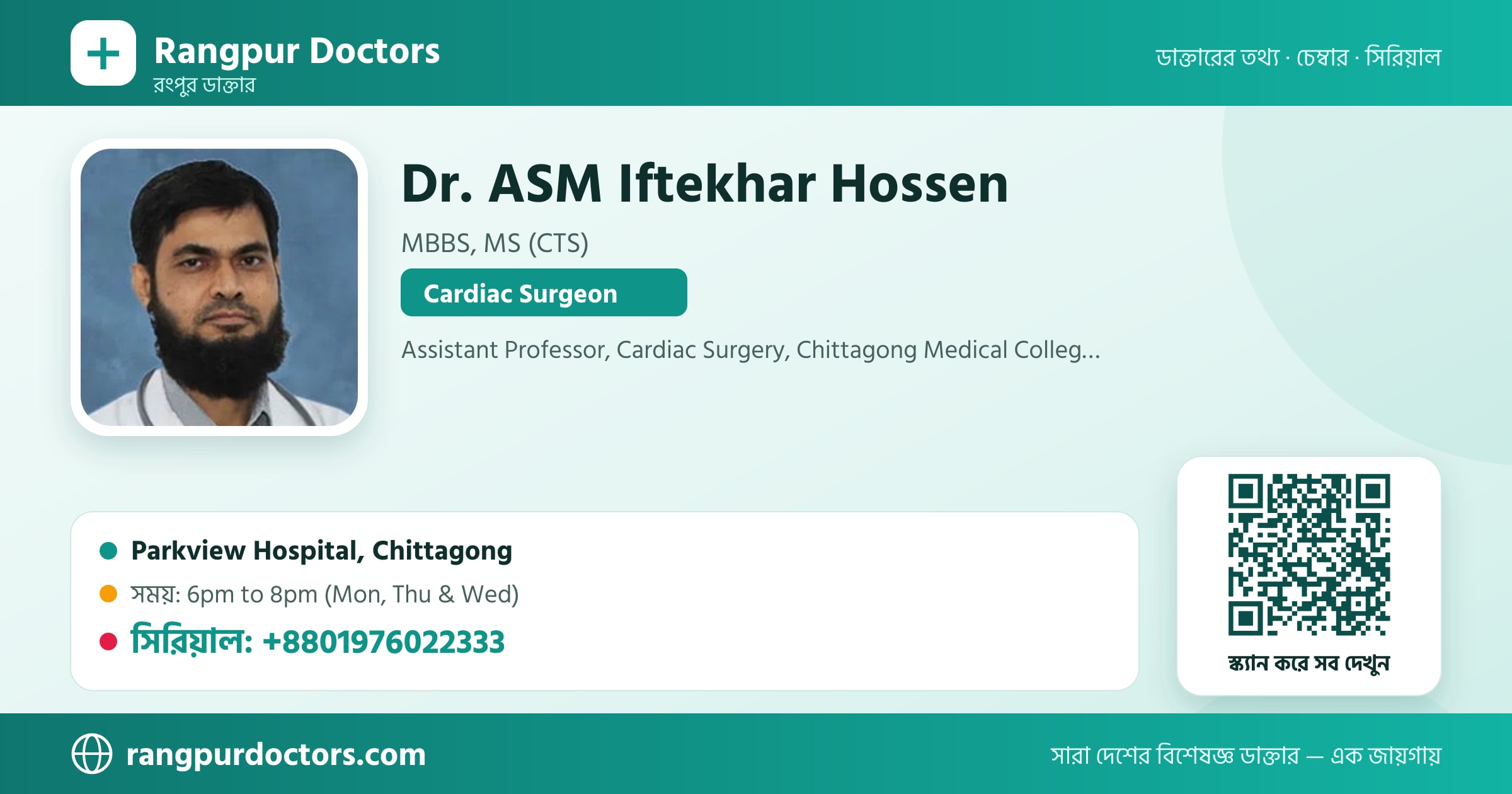 Dr. ASM Iftekhar Hossen — share card