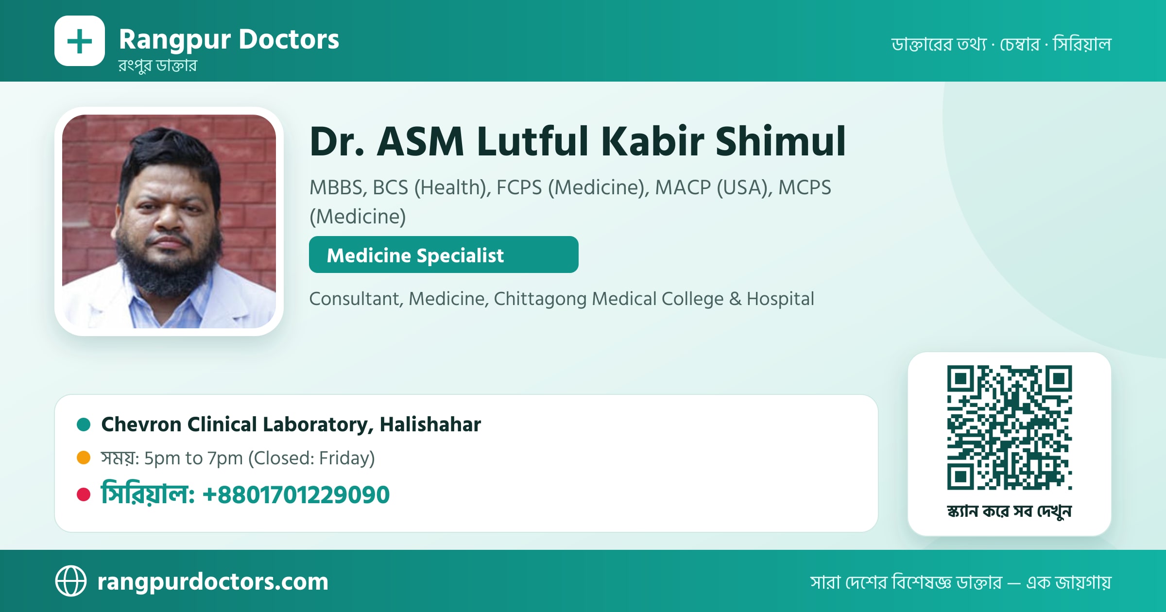Dr. ASM Lutful Kabir Shimul — share card