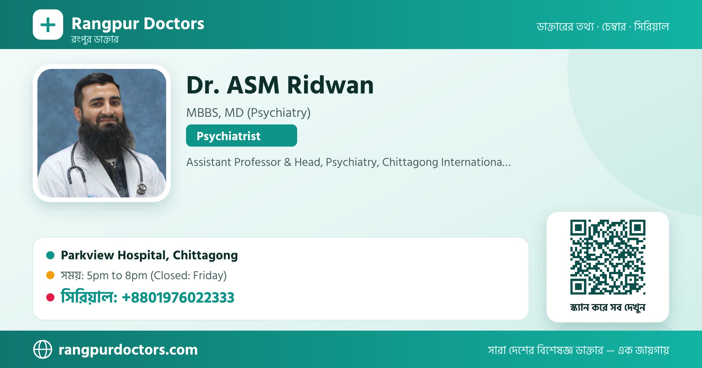 Dr. ASM Ridwan — share card