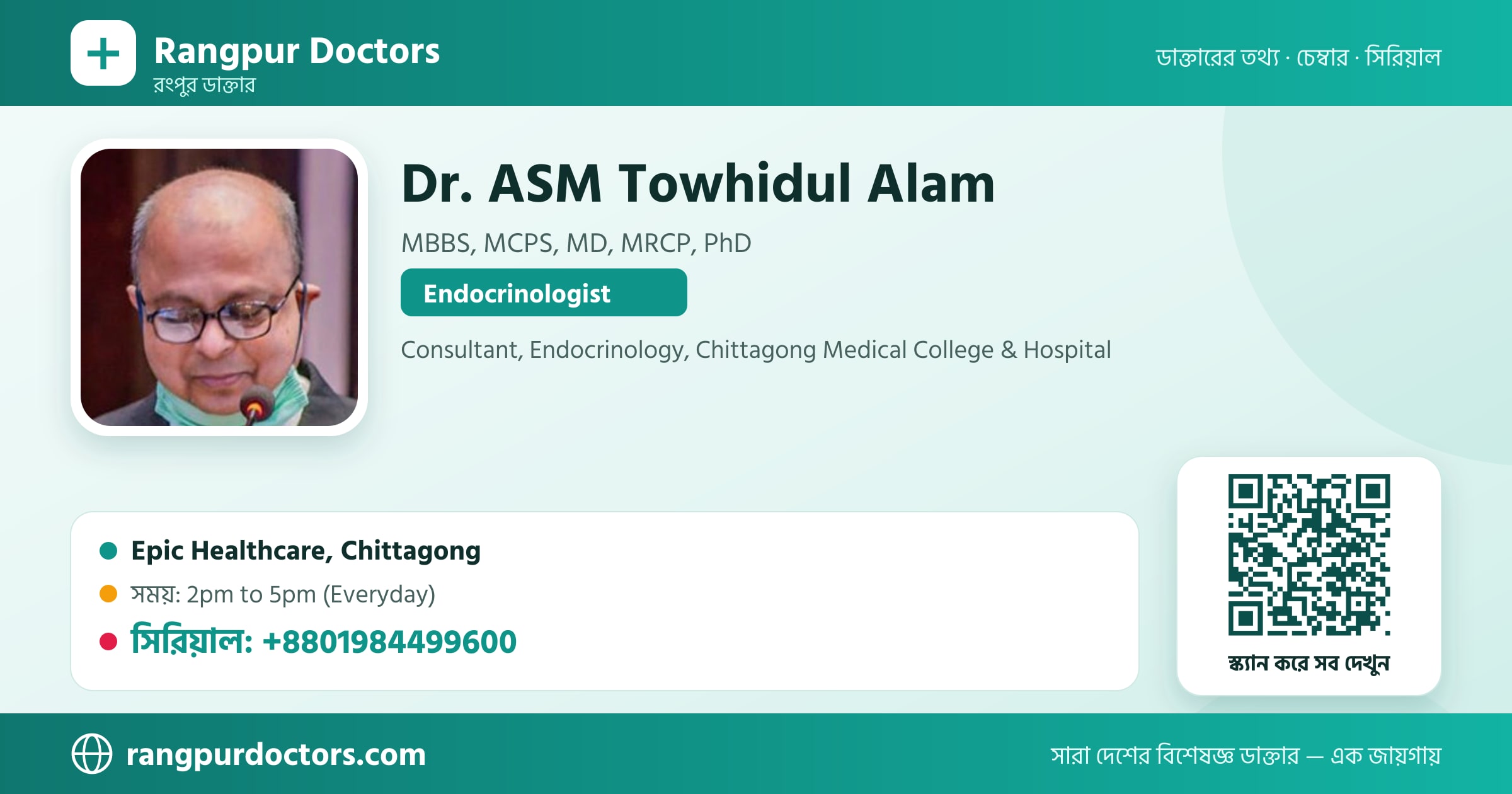 Dr. ASM Towhidul Alam — share card