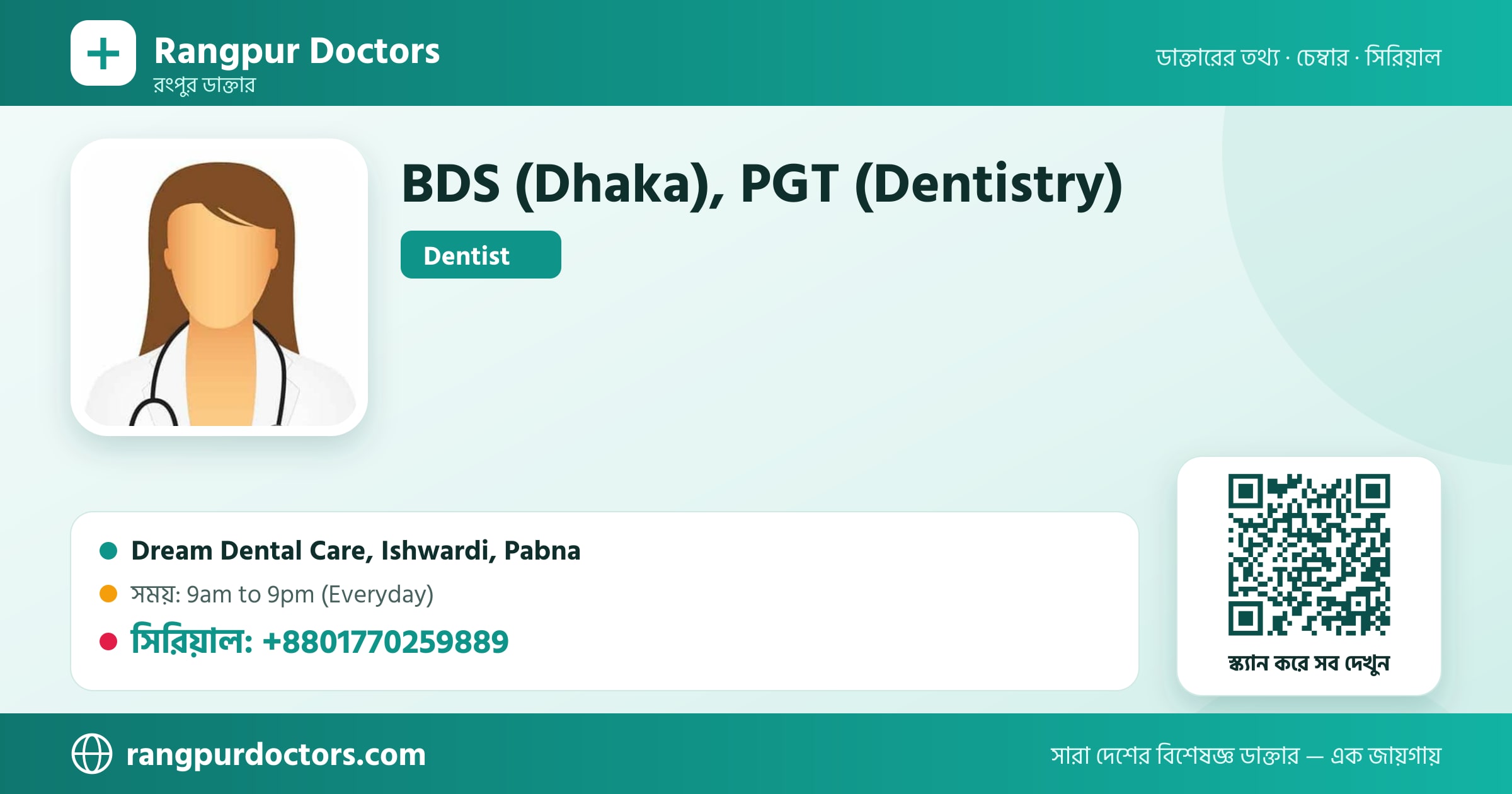 BDS (Dhaka), PGT (Dentistry) — share card