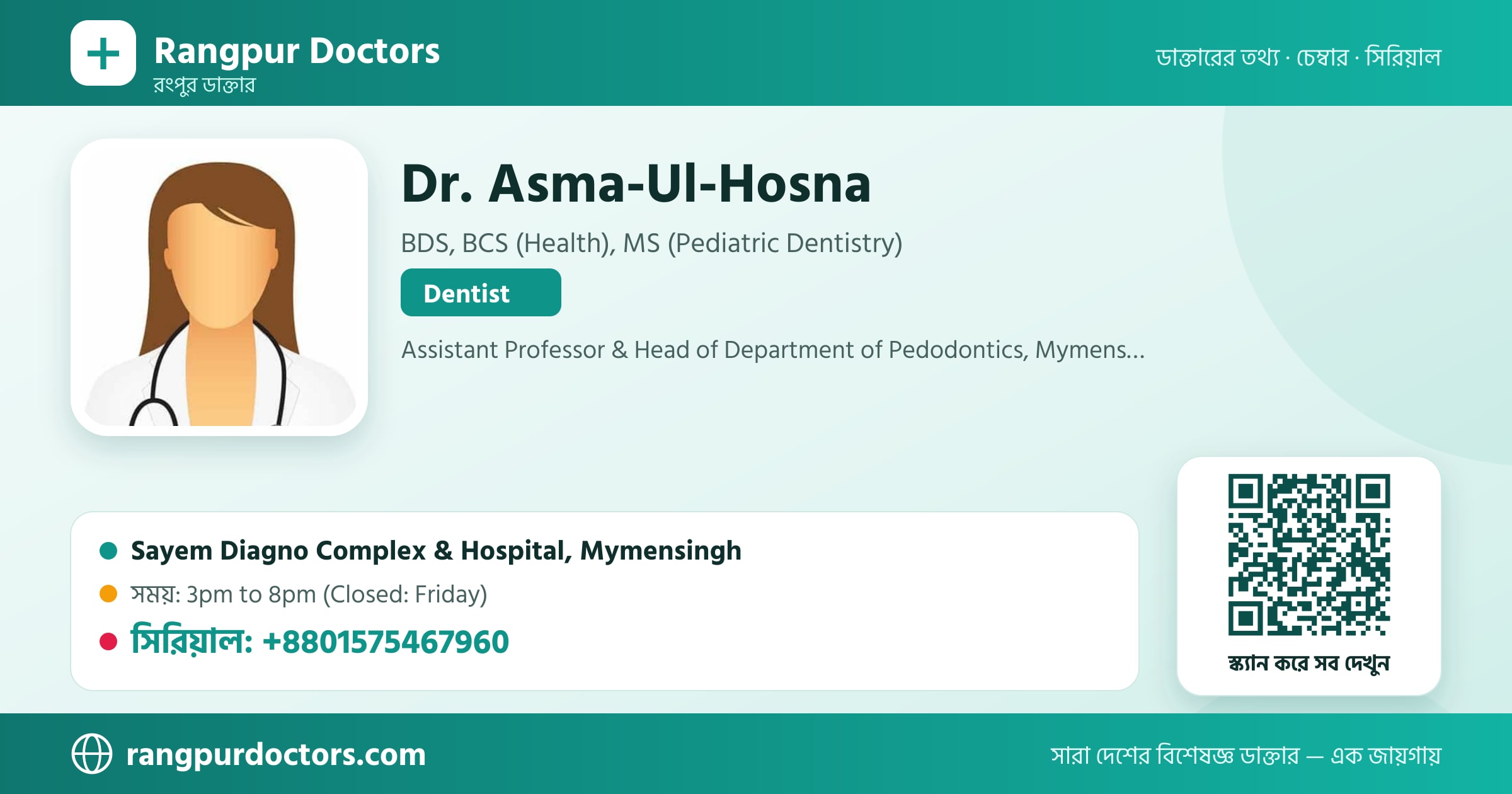 Dr. Asma-Ul-Hosna — share card