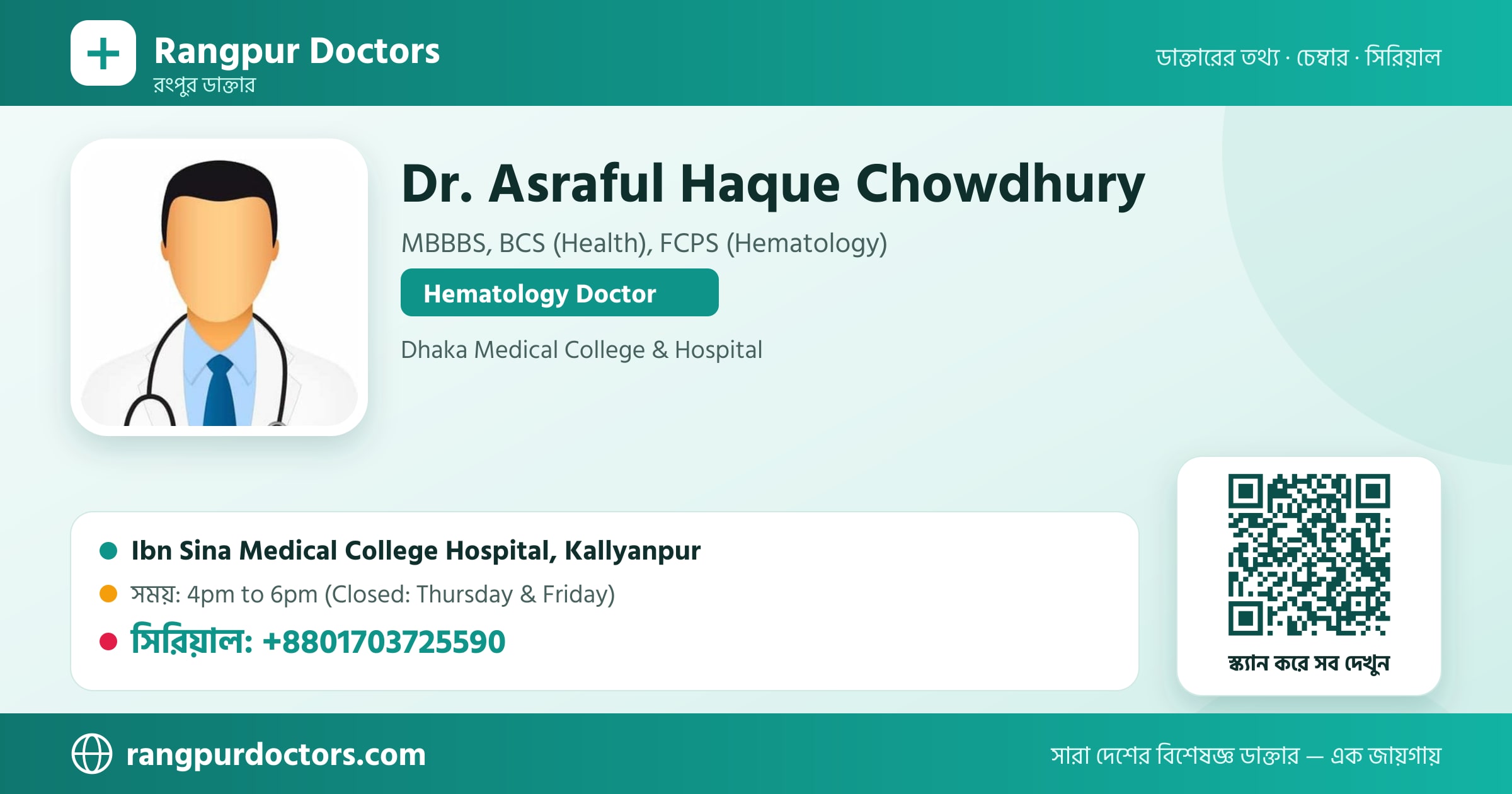 Dr. Asraful Haque Chowdhury — share card