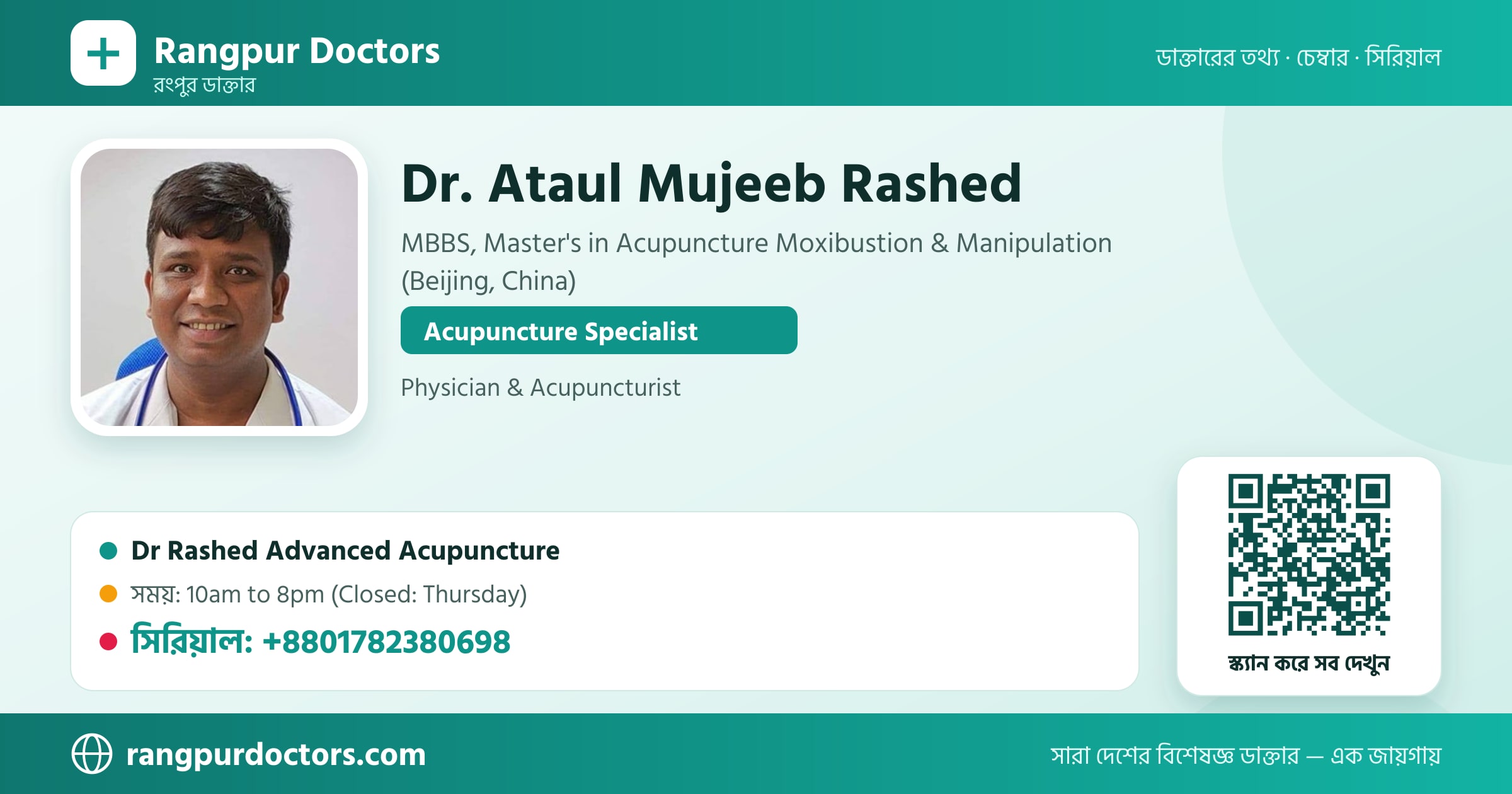 Dr. Ataul Mujeeb Rashed — share card