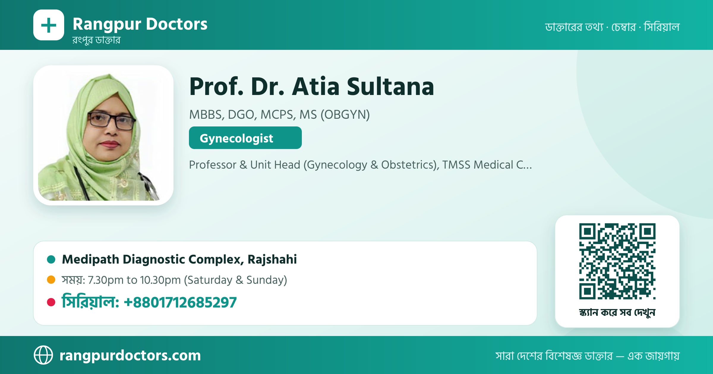 Prof. Dr. Atia Sultana — share card