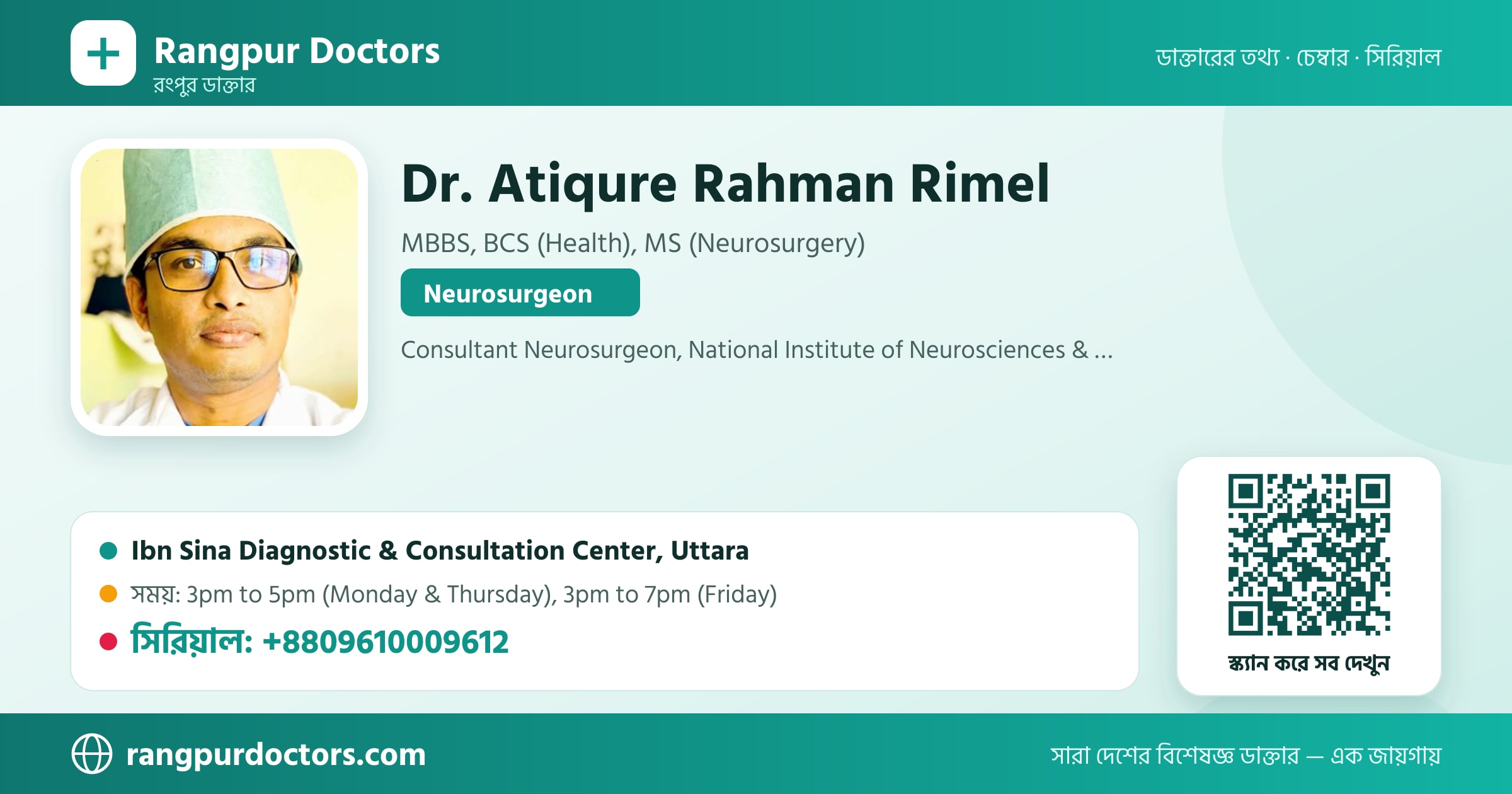 Dr. Atiqure Rahman Rimel — share card