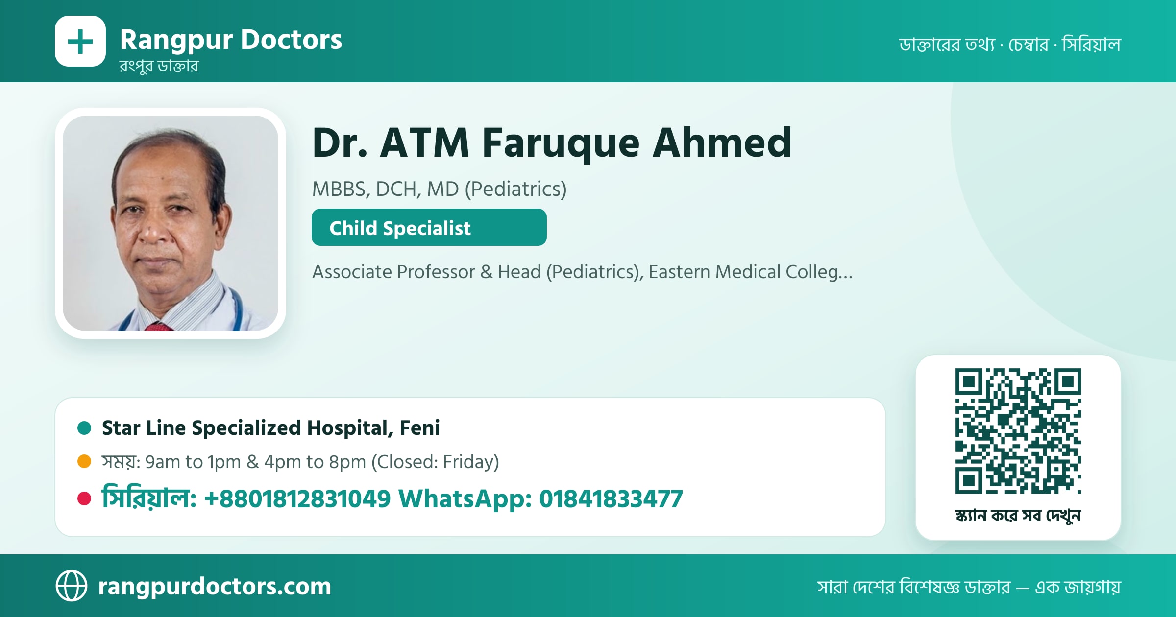 Dr. ATM Faruque Ahmed — share card