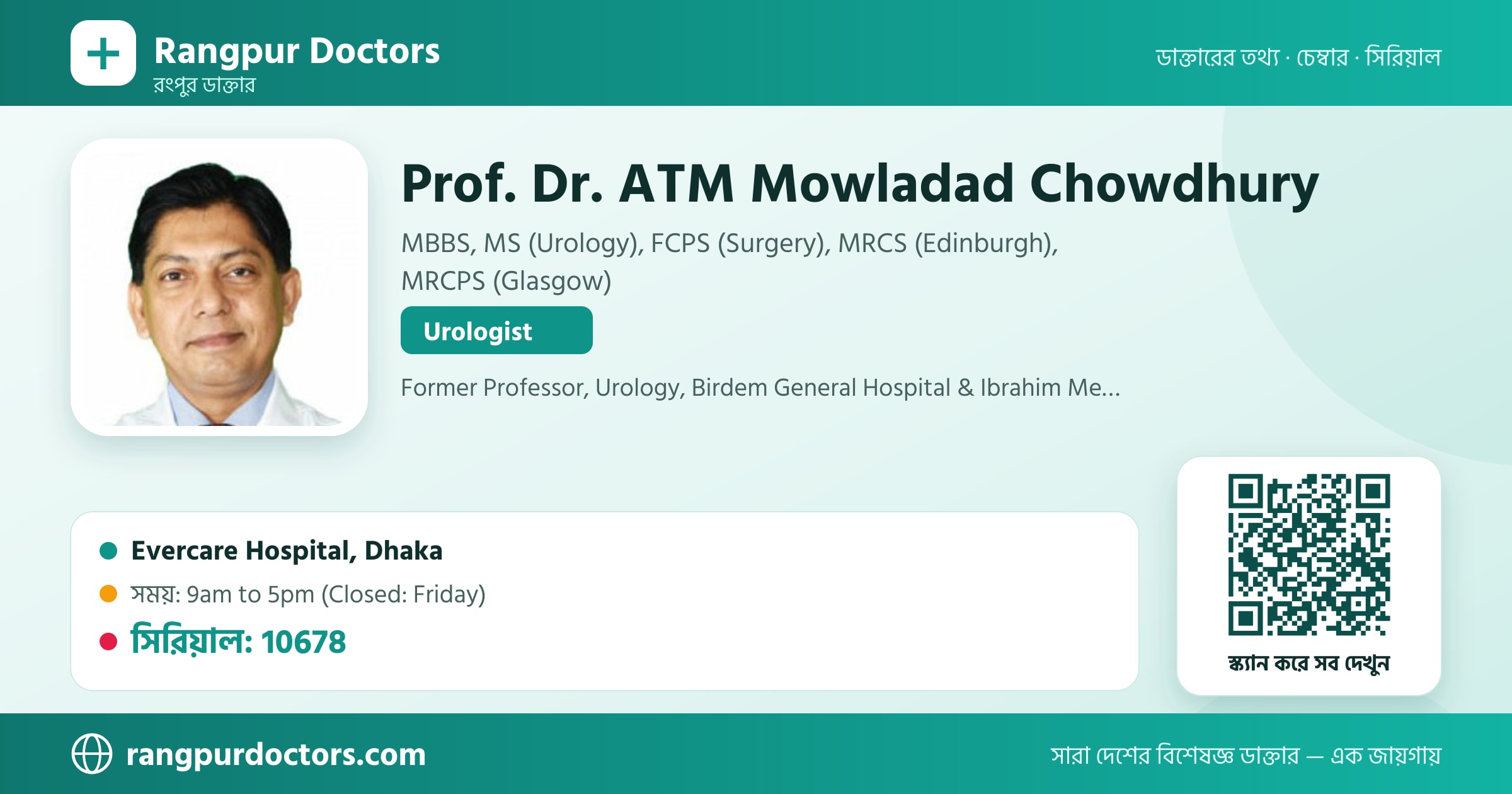 Prof. Dr. ATM Mowladad Chowdhury — share card