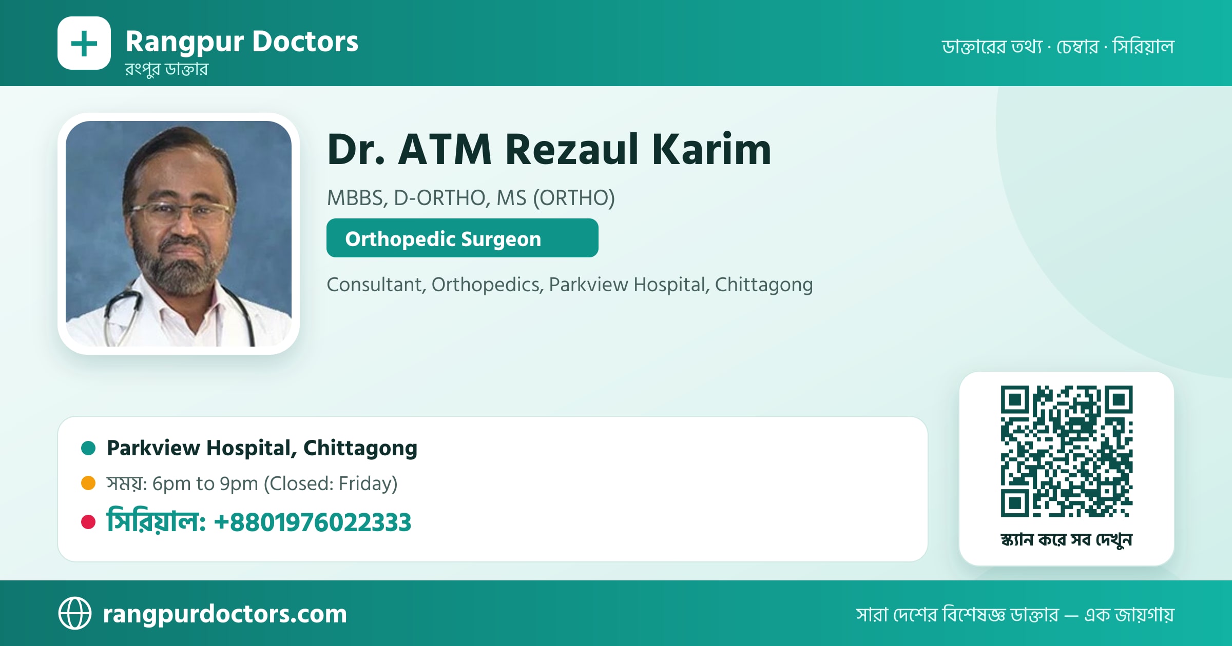 Dr. ATM Rezaul Karim — share card