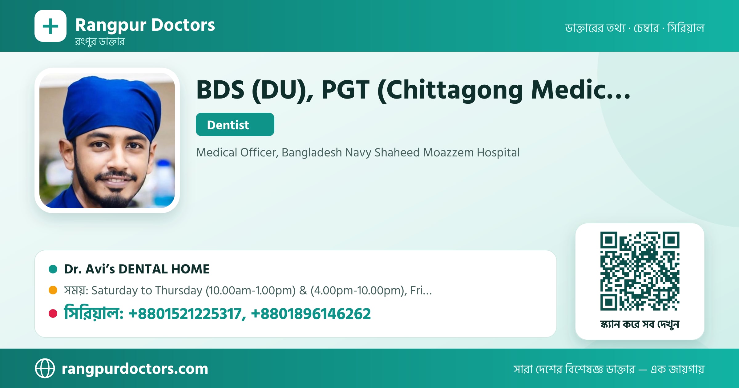 BDS (DU), PGT (Chittagong Medical College Hospital) — share card