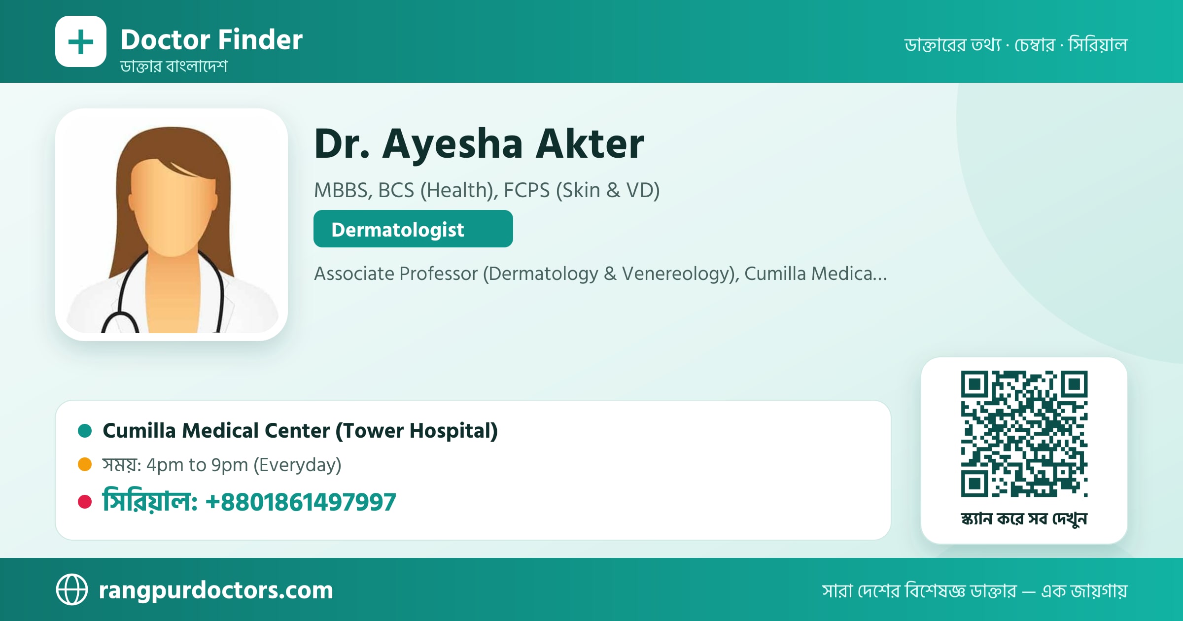 Dr. Ayesha Akter — share card