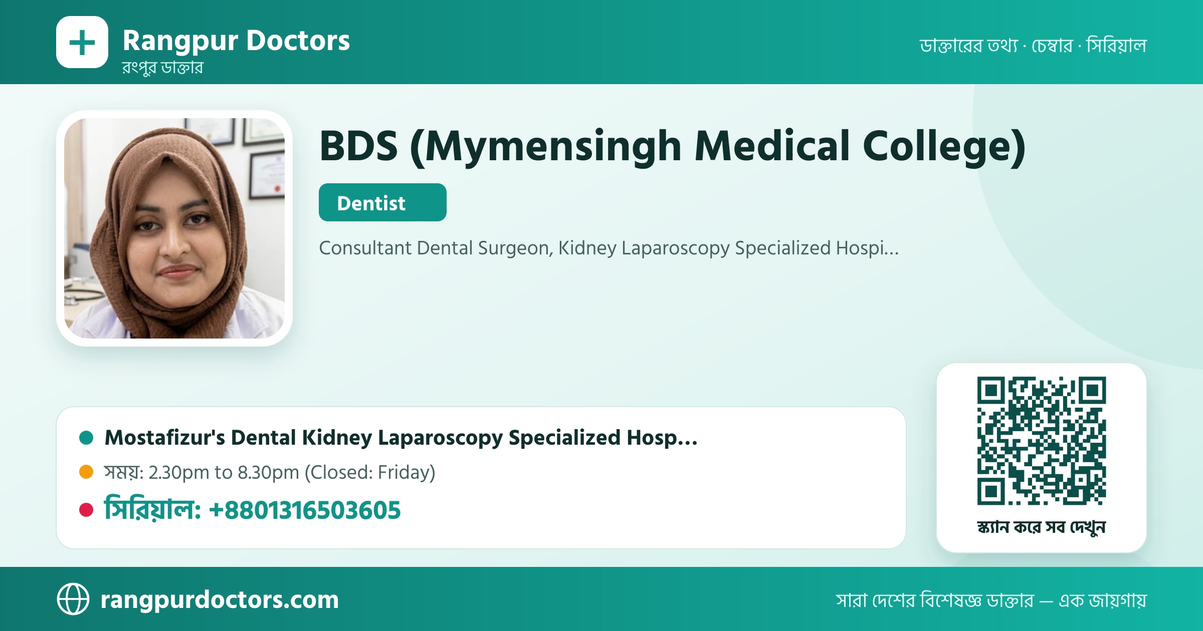 BDS (Mymensingh Medical College) — share card