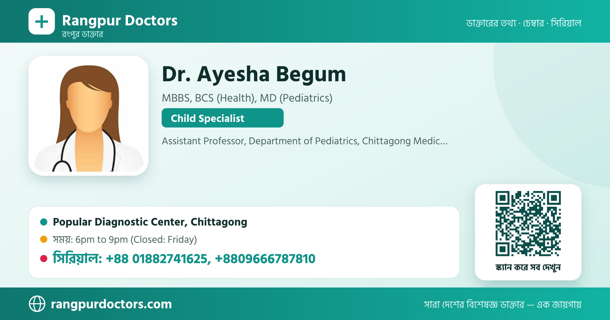 Dr. Ayesha Begum — share card