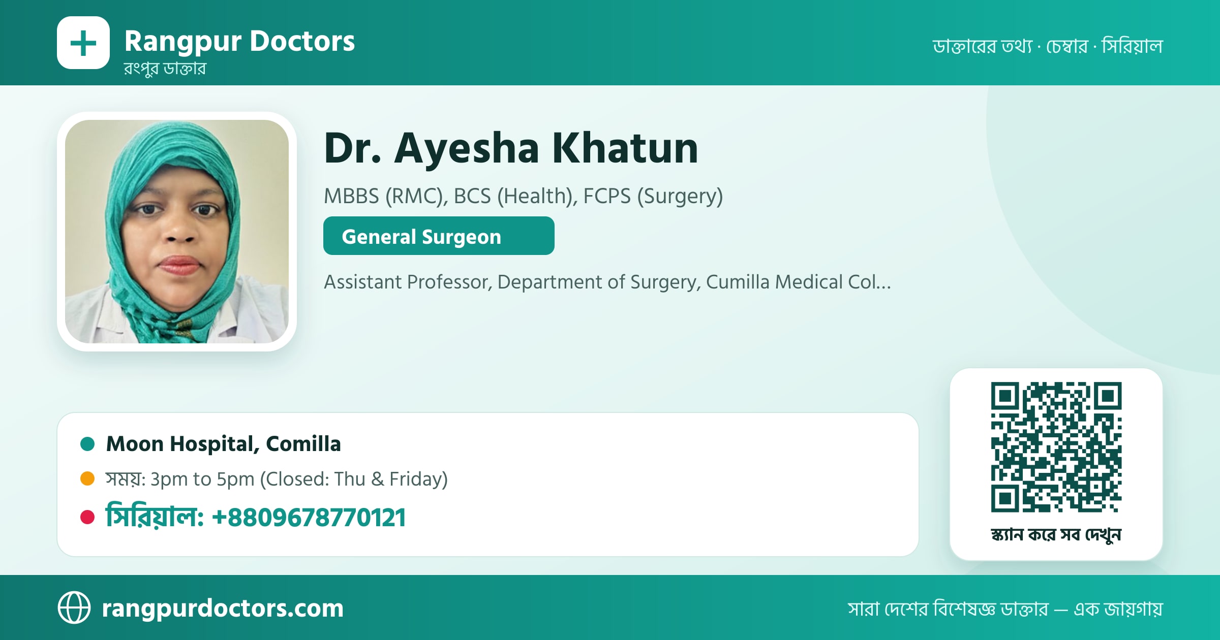 Dr. Ayesha Khatun — share card