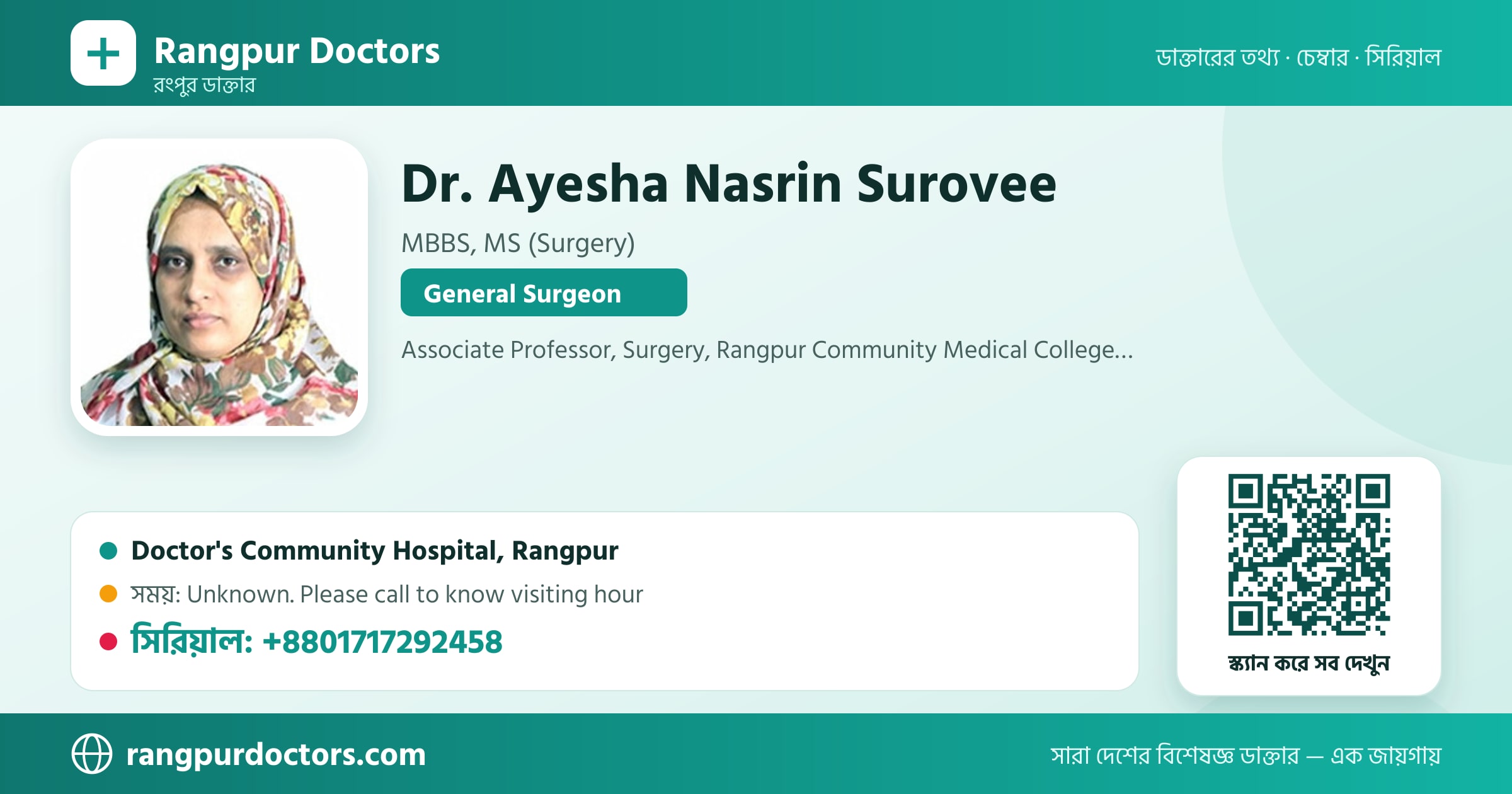 Dr. Ayesha Nasrin Surovee — share card