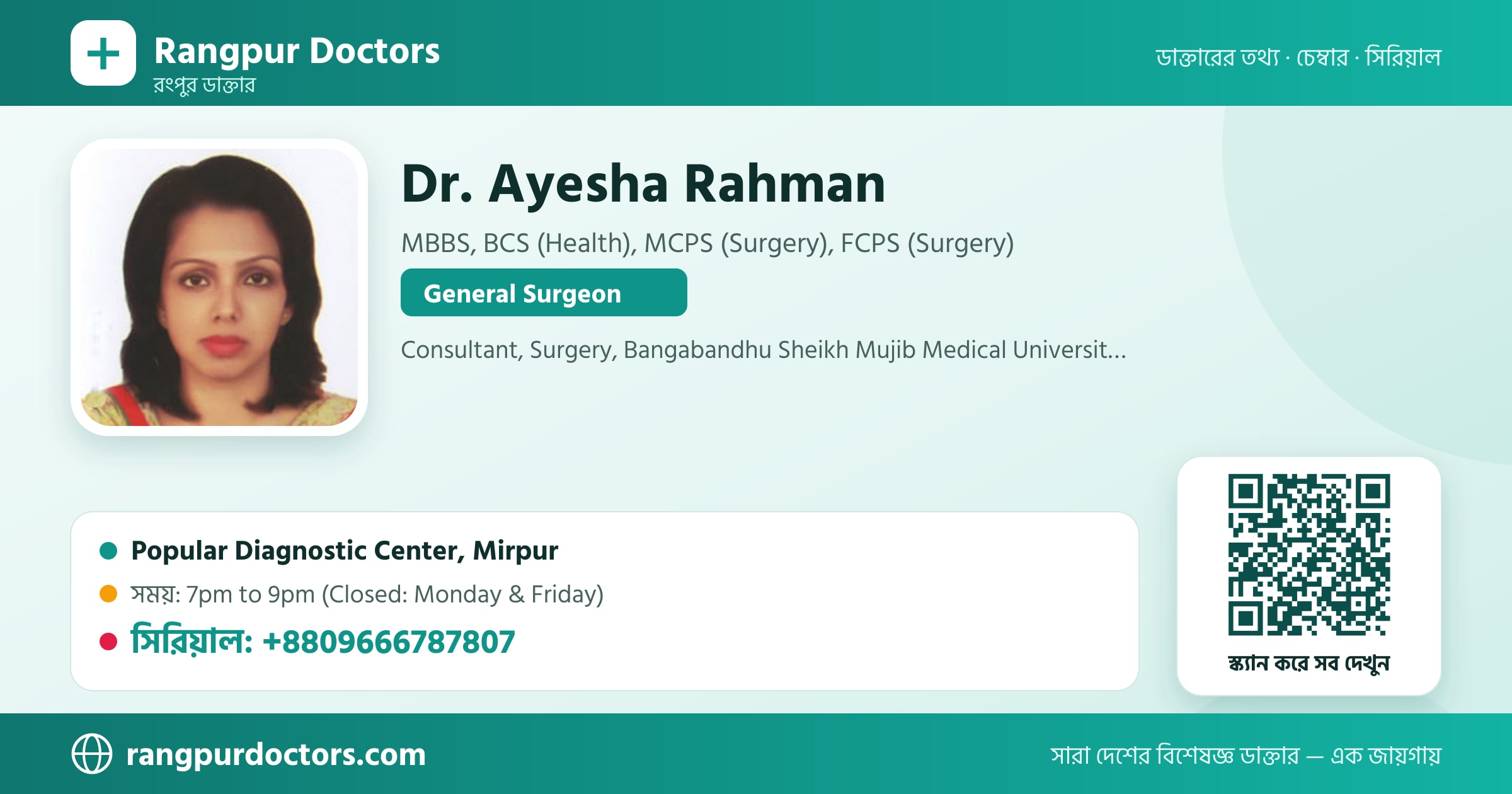 Dr. Ayesha Rahman — share card