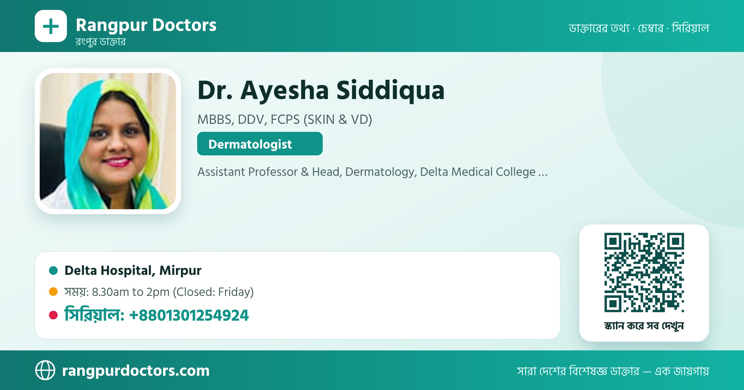 Dr. Ayesha Siddiqua — share card