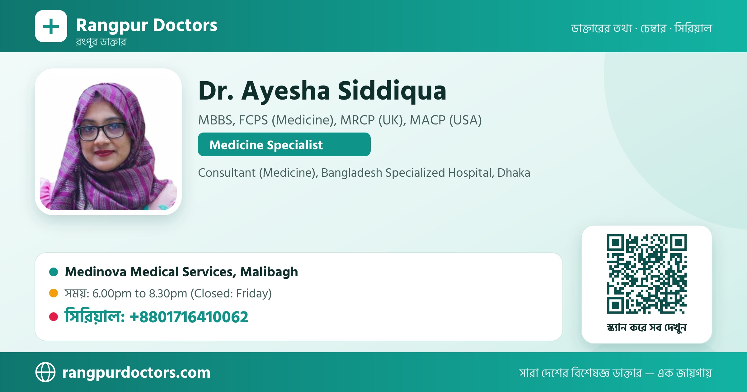 Dr. Ayesha Siddiqua — share card