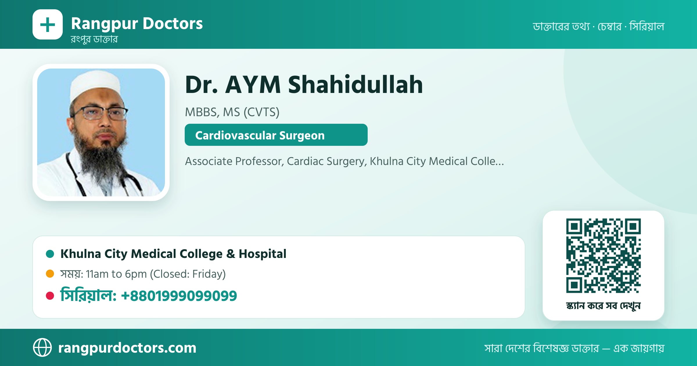 Dr. AYM Shahidullah — share card