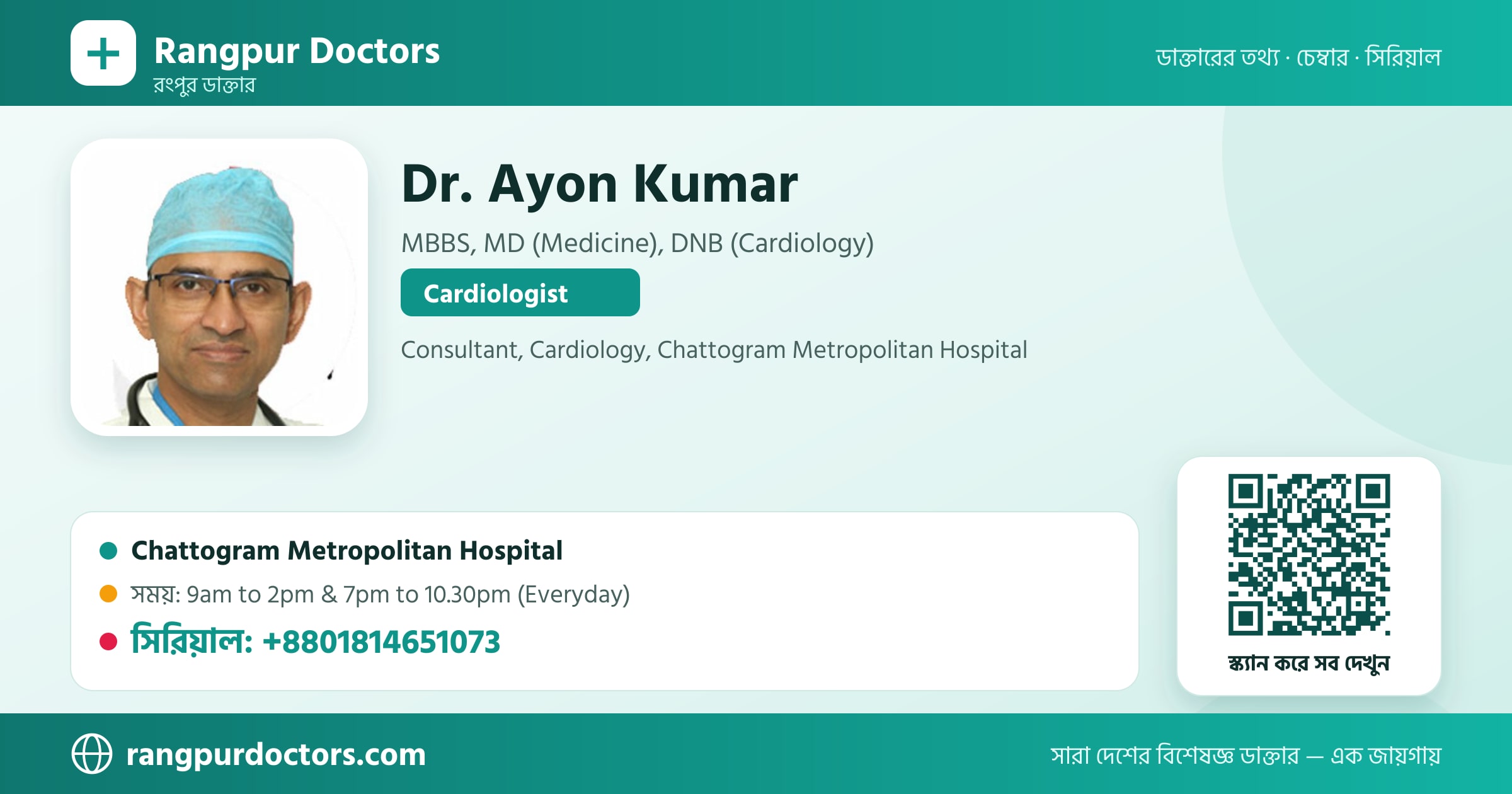 Dr. Ayon Kumar — share card