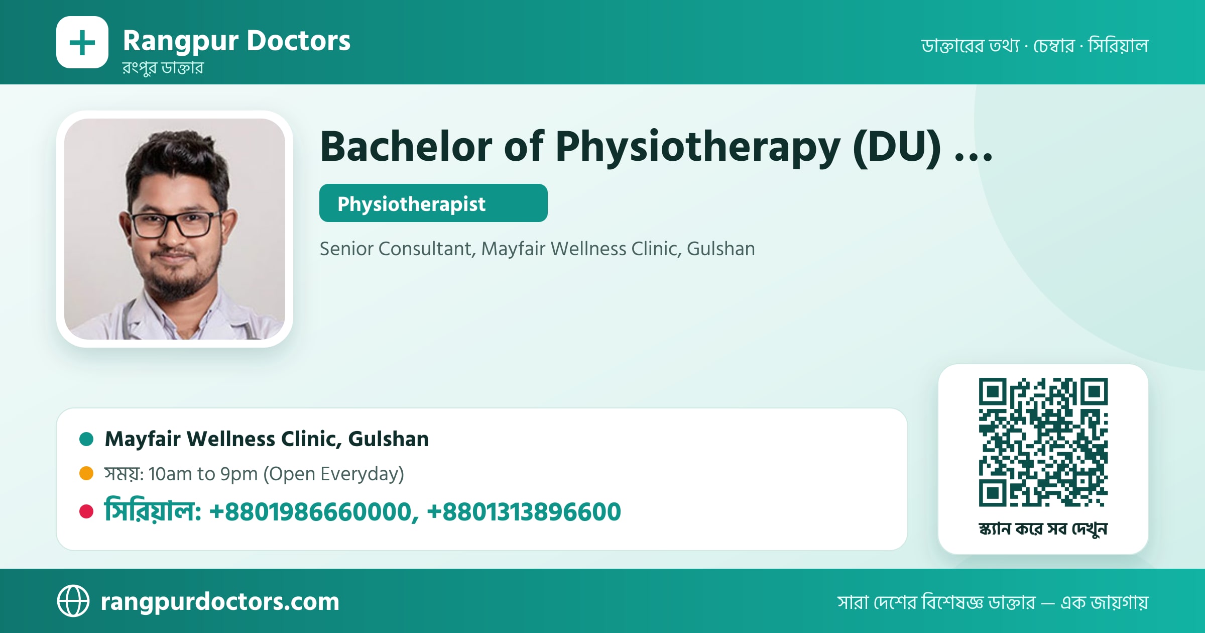 Bachelor of Physiotherapy (DU) NITOR — share card