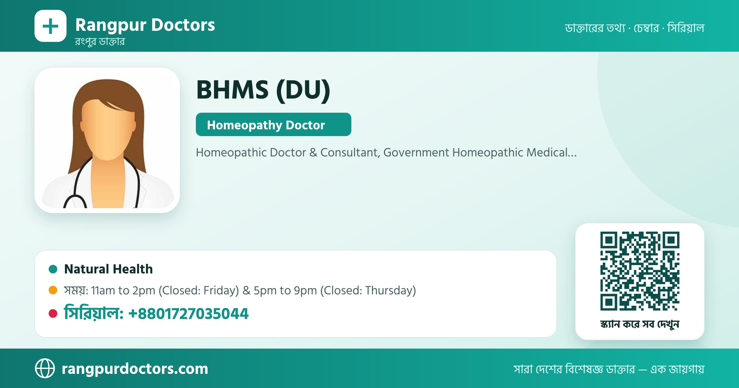 BHMS (DU) — share card