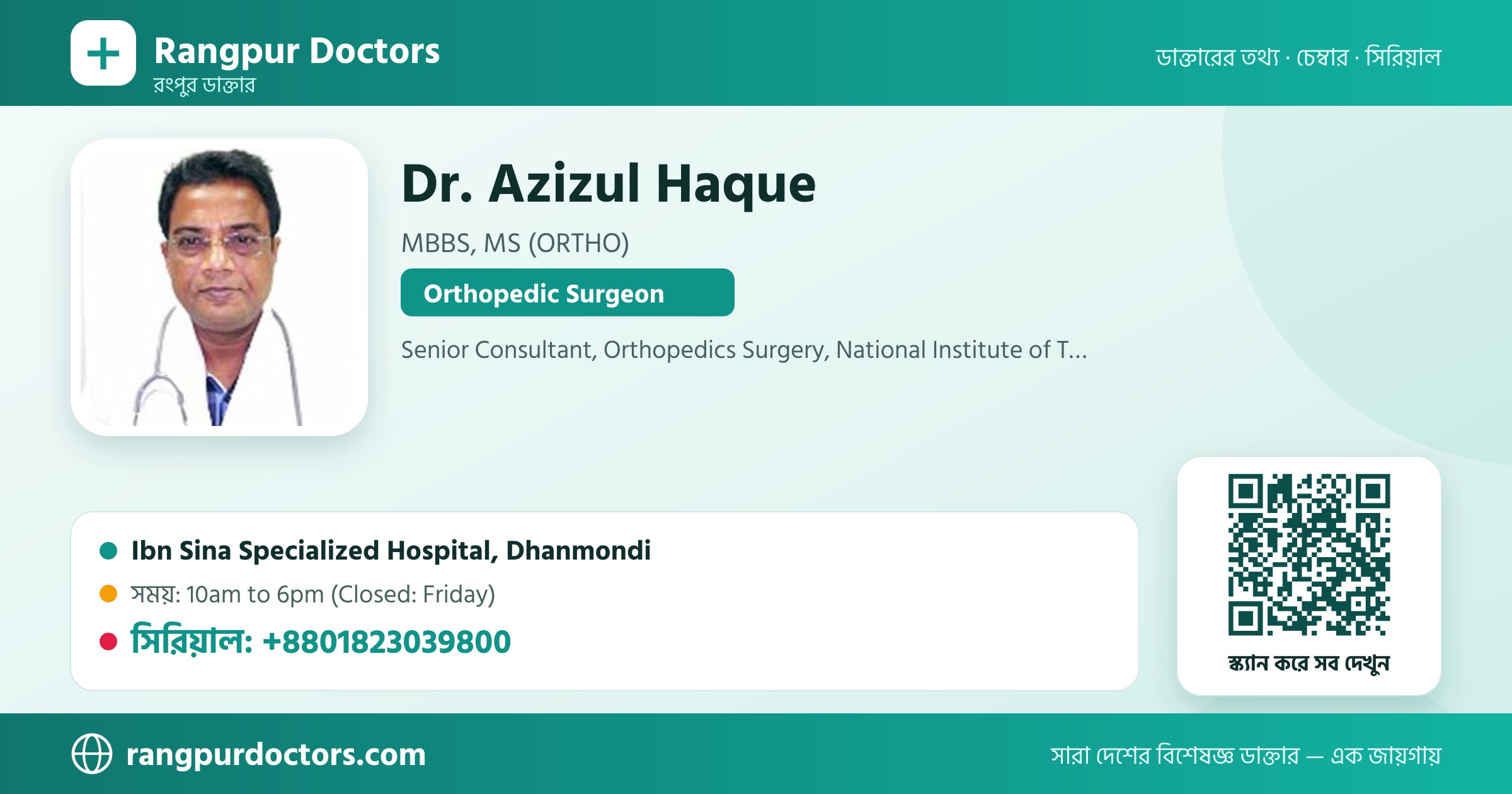 Dr. Azizul Haque — share card