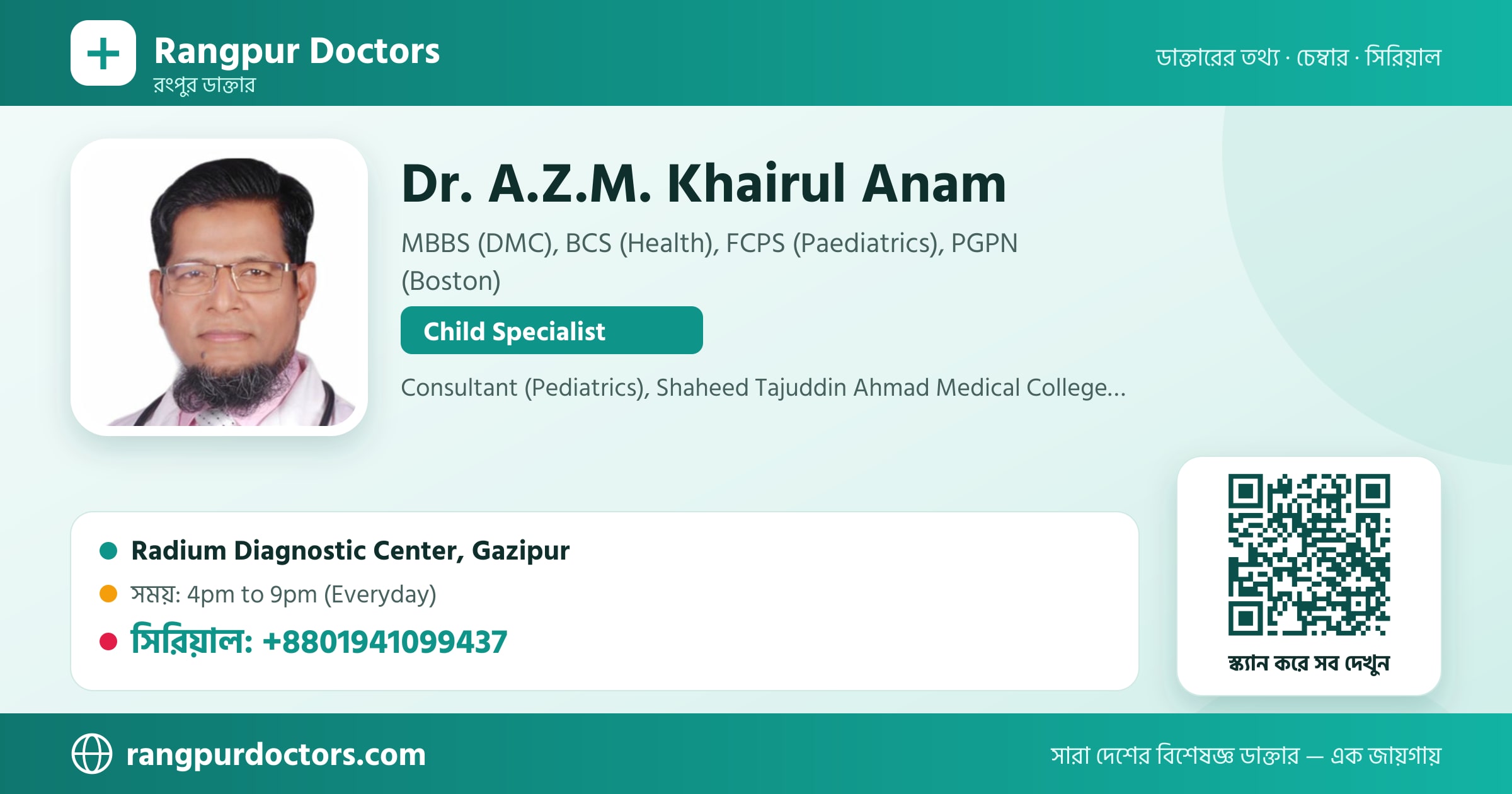 Dr. A.Z.M. Khairul Anam — share card