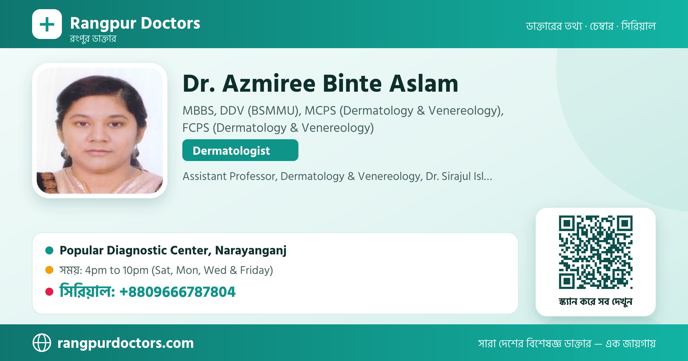 Dr. Azmiree Binte Aslam — share card