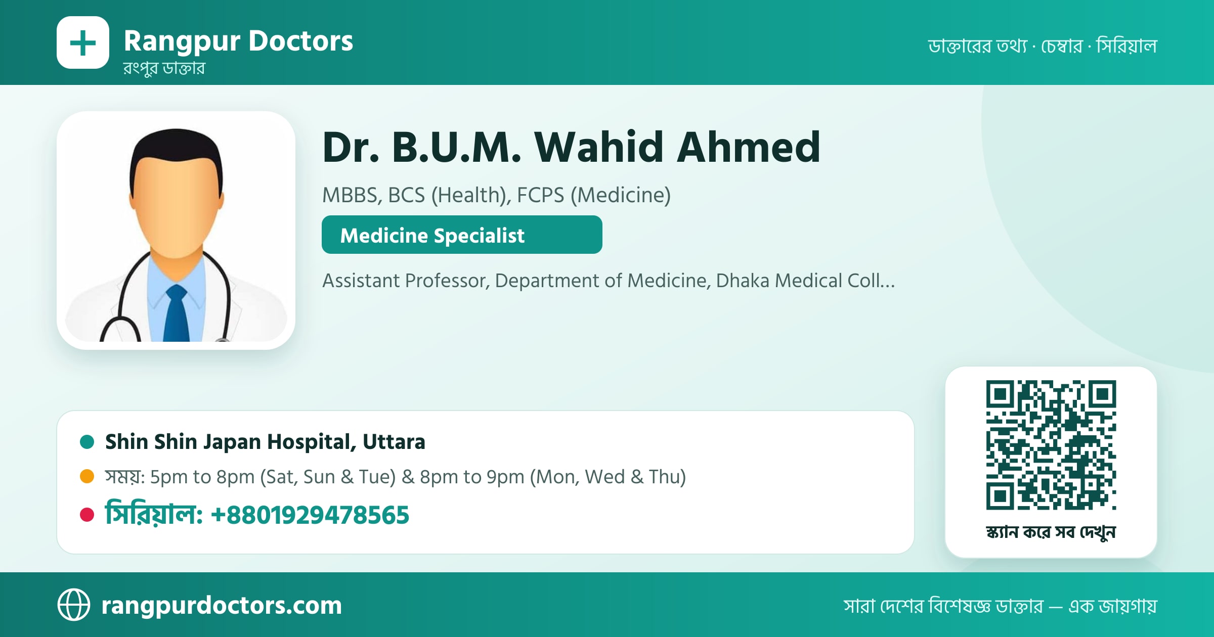 Dr. B.U.M. Wahid Ahmed — share card