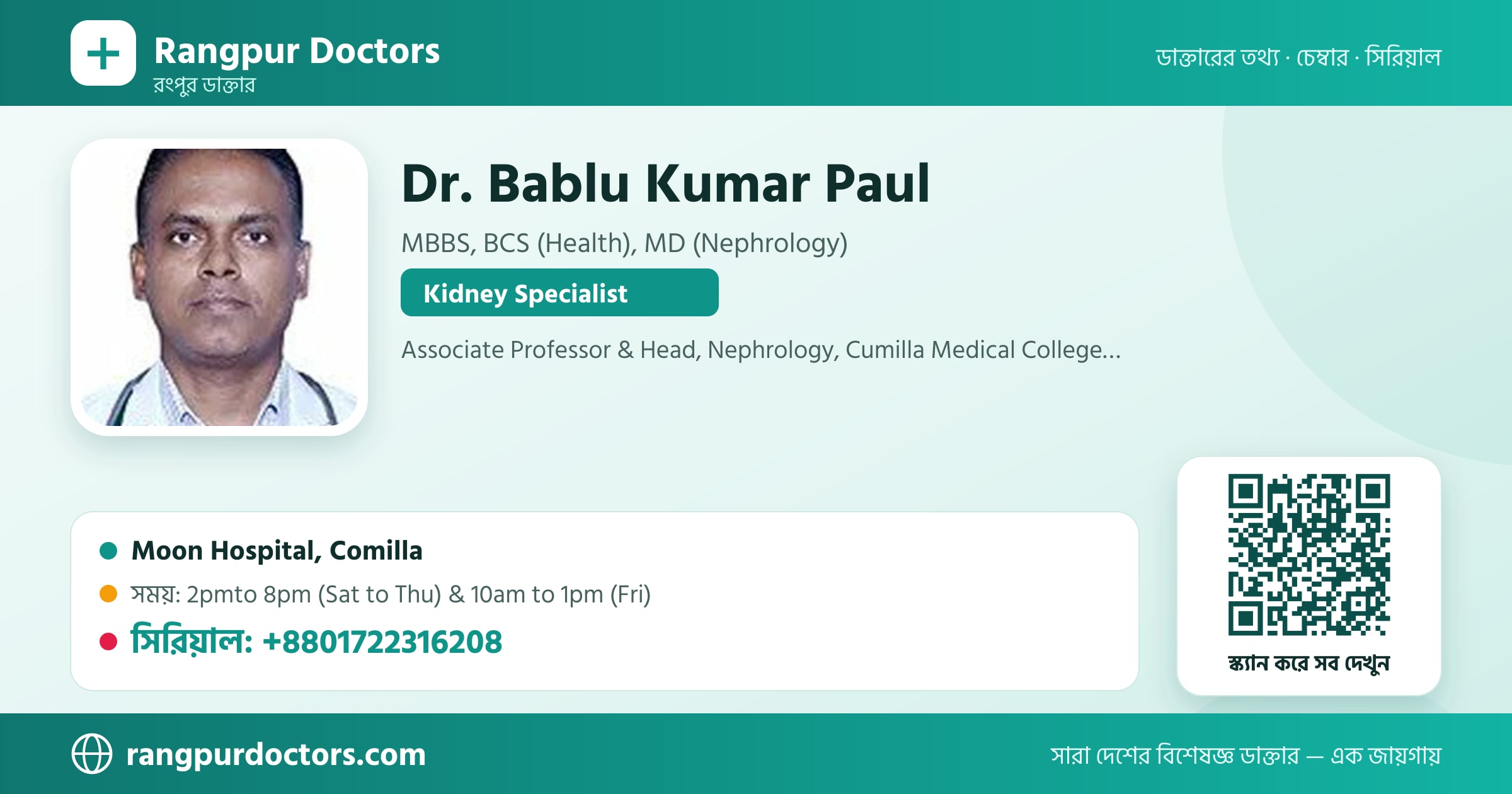 Dr. Bablu Kumar Paul — share card