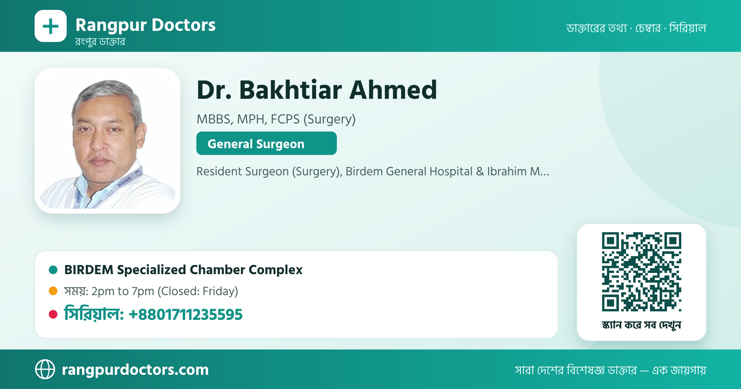Dr. Bakhtiar Ahmed — share card